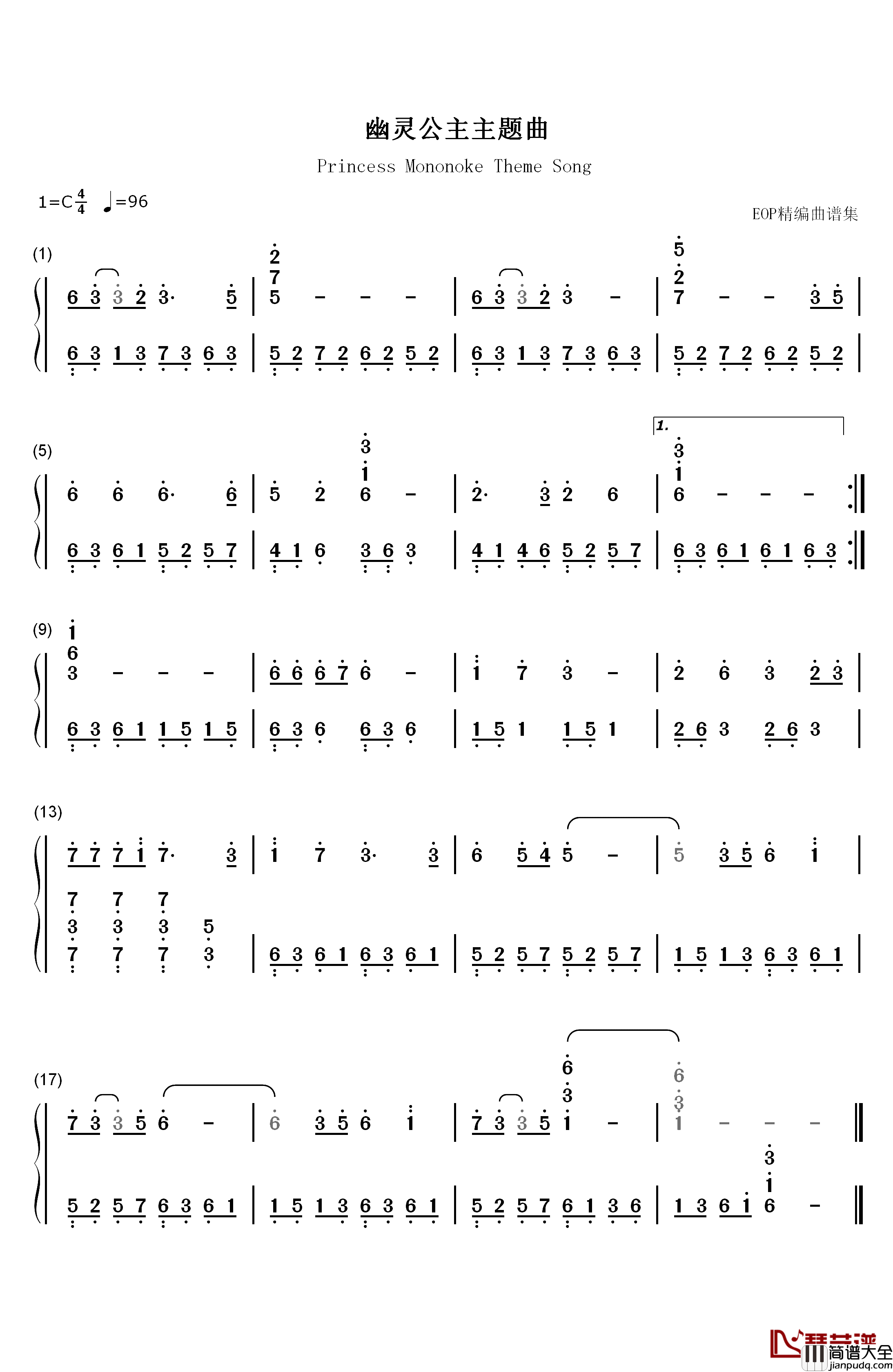 幽灵公主主题曲钢琴简谱_数字双手_久石让_宫崎骏