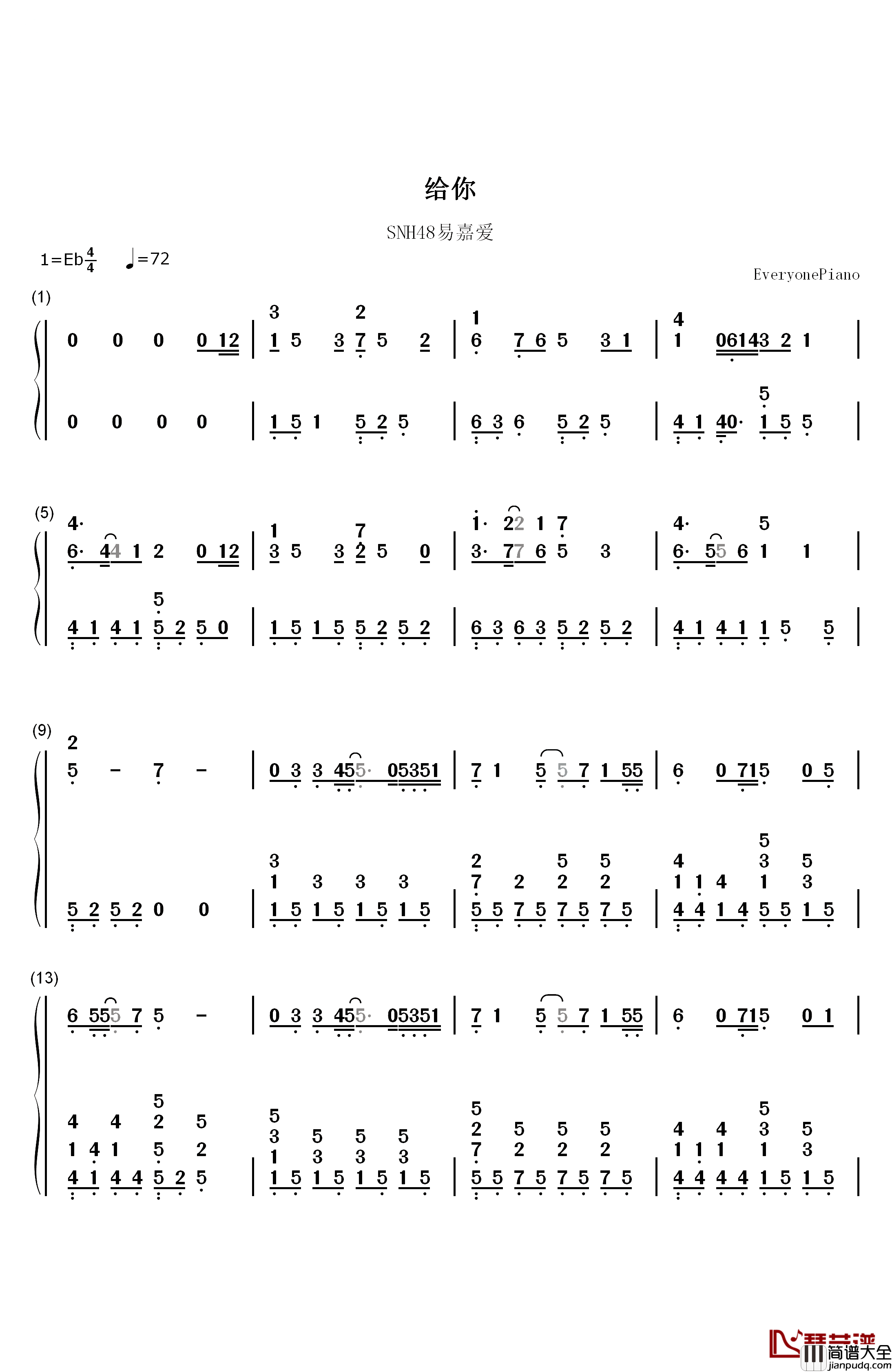 给你钢琴简谱_数字双手_SNH48_易嘉爱