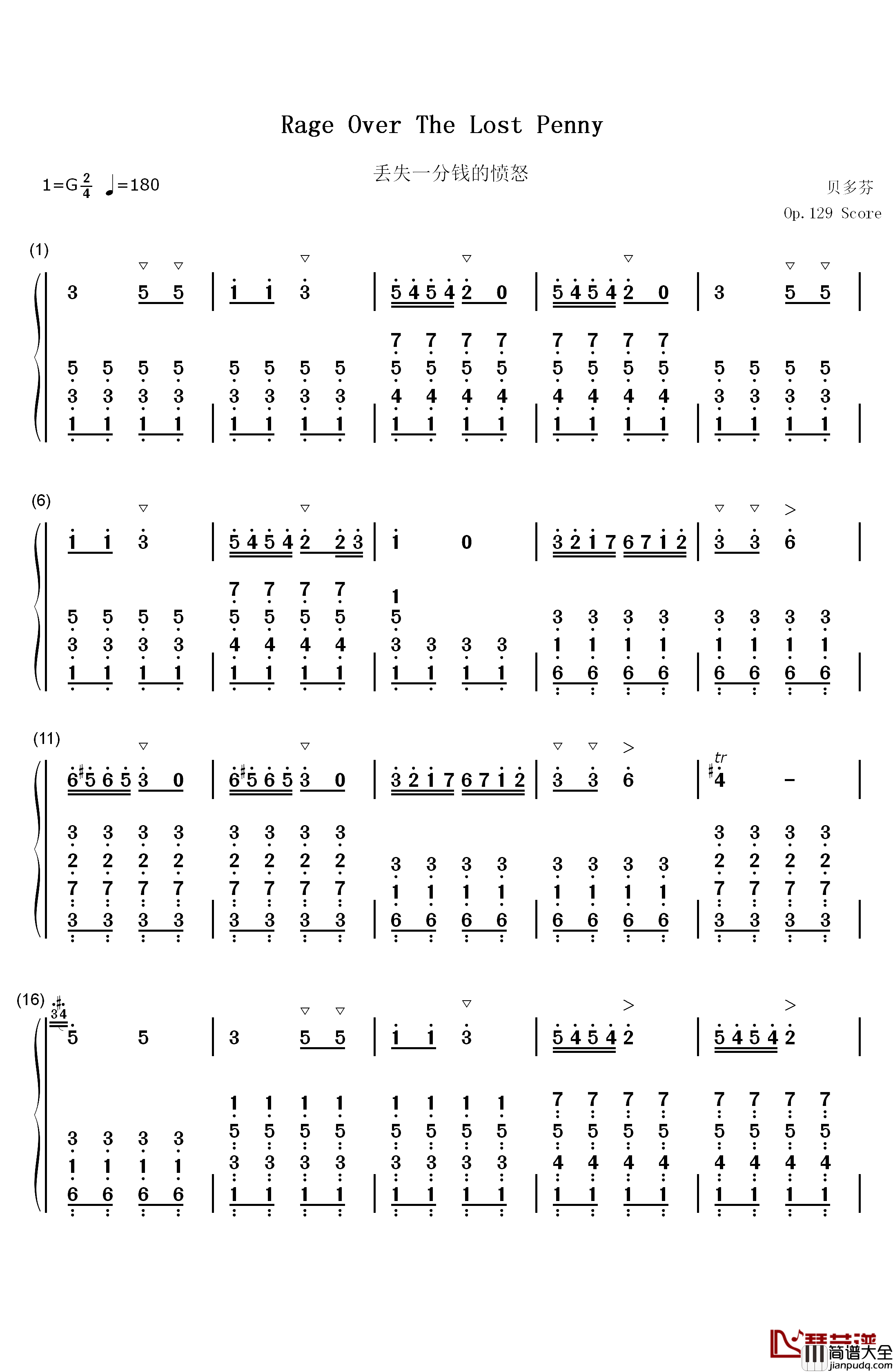 丢失一分钱的愤怒钢琴简谱_数字双手_贝多芬