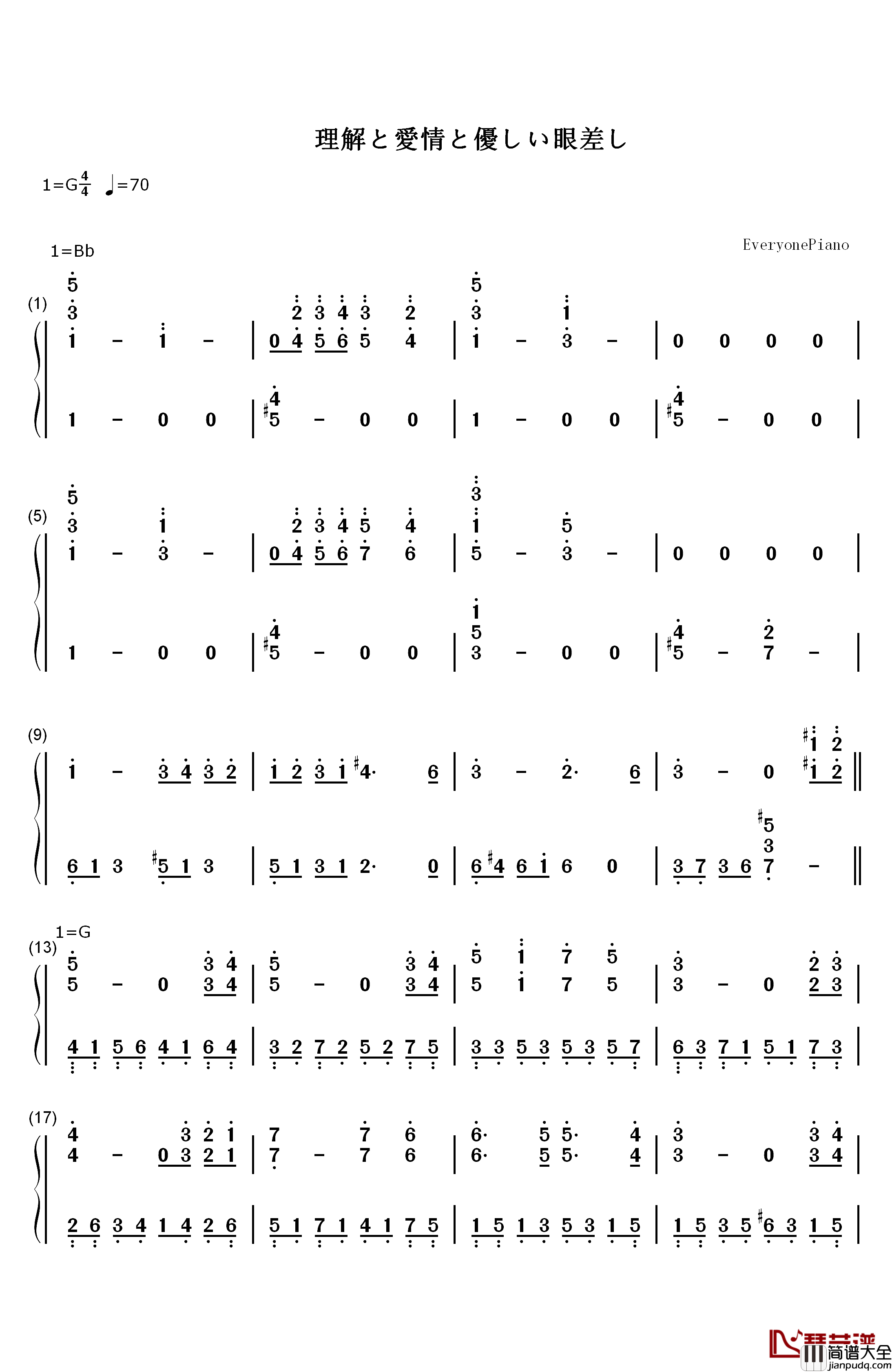 理解と愛情と優しい眼差し钢琴简谱_数字双手_松田彬人