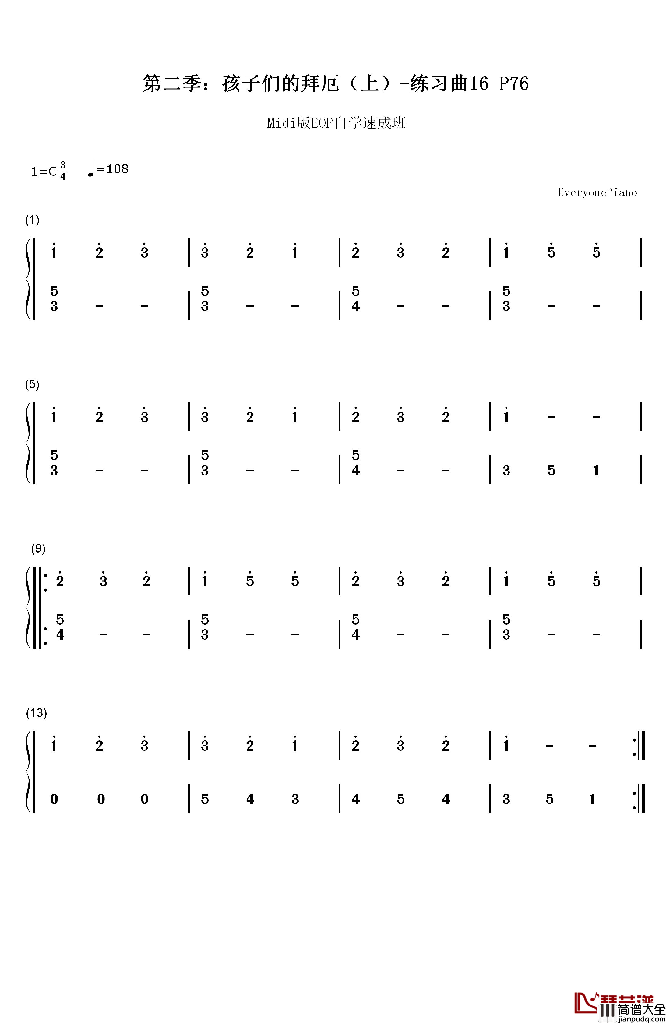 练习曲16钢琴简谱_数字双手_EOP团队