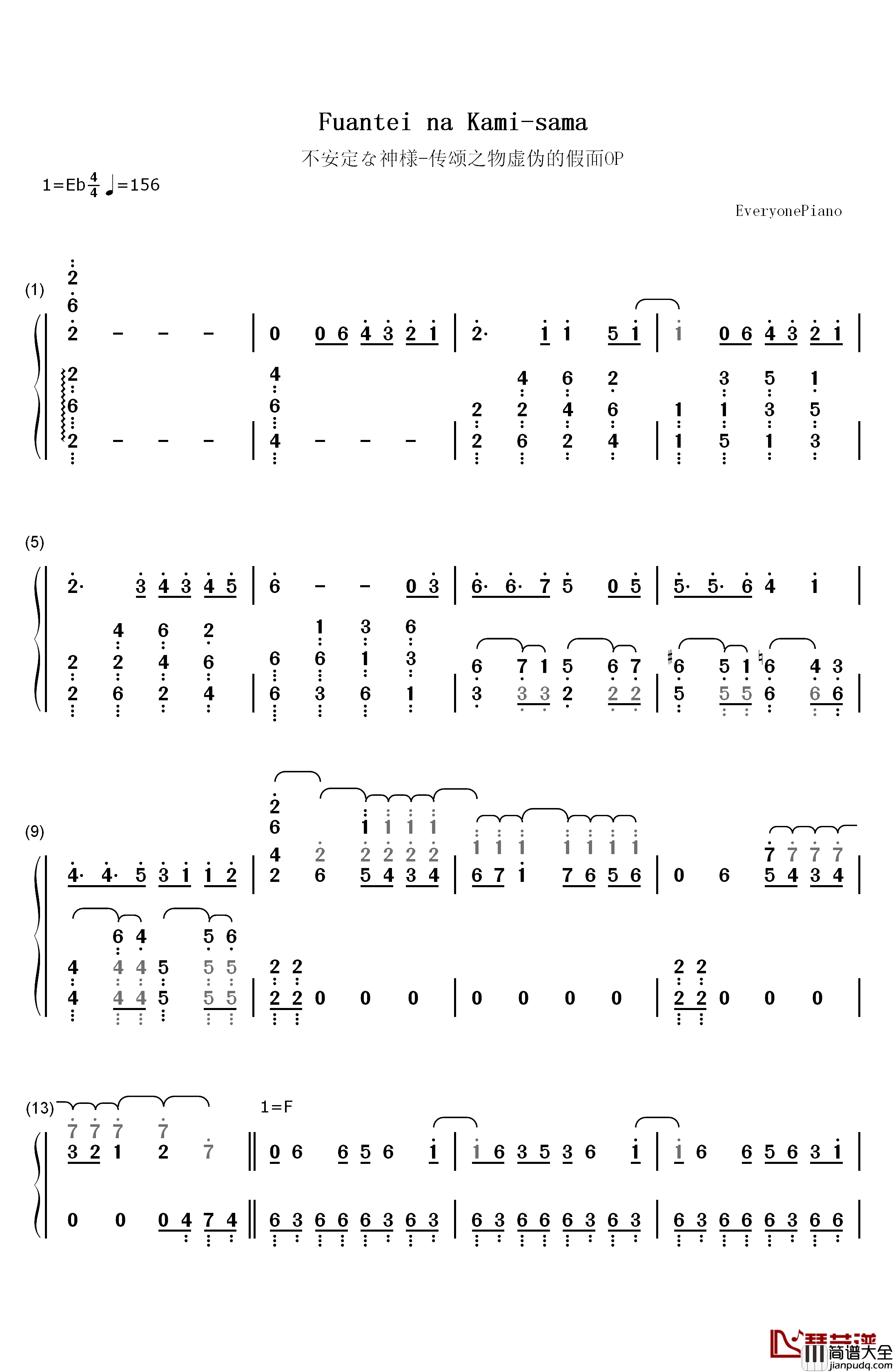 不安定な神様钢琴简谱_数字双手_Suara
