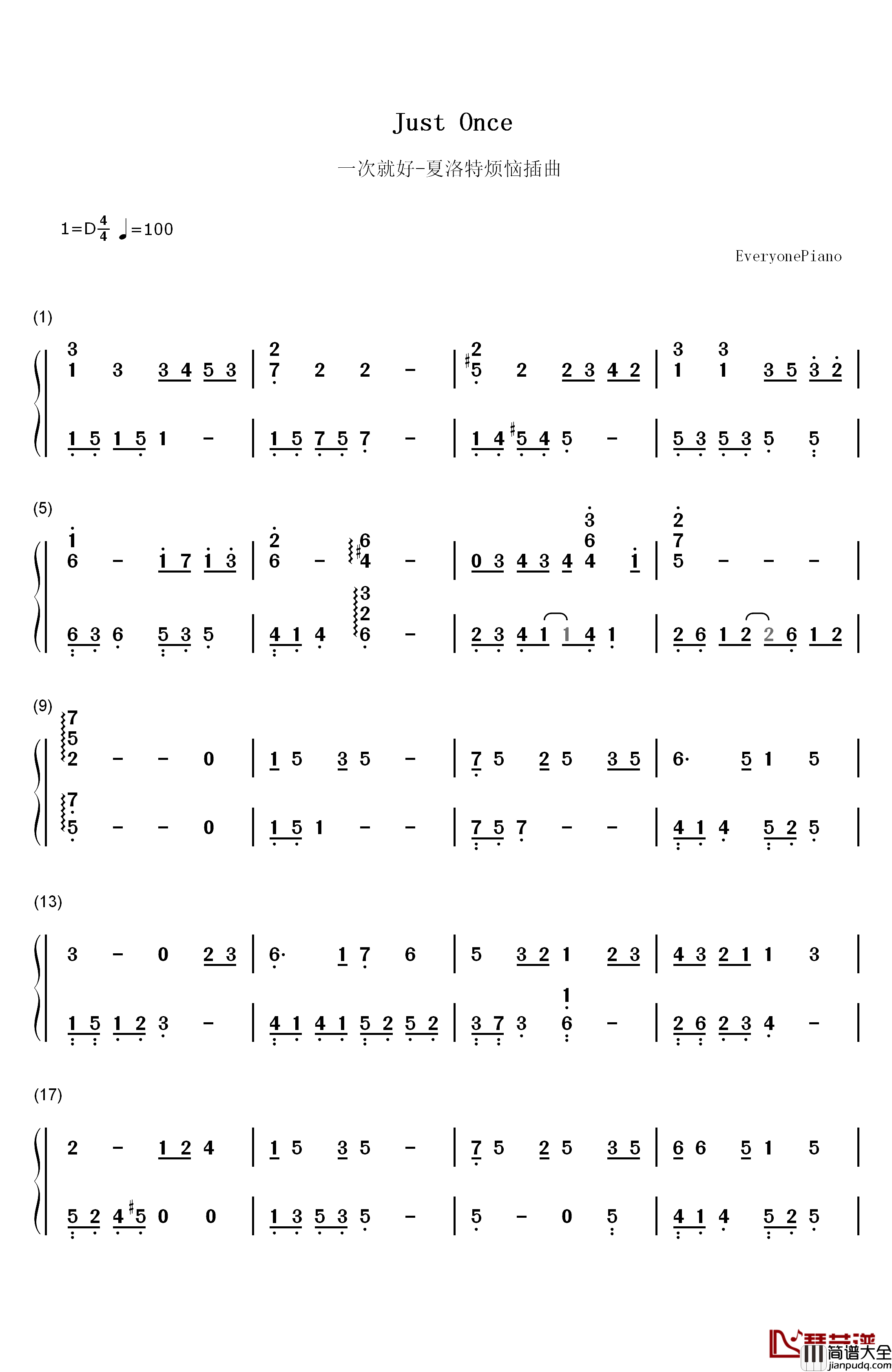 一次就好钢琴简谱_数字双手_杨宗纬