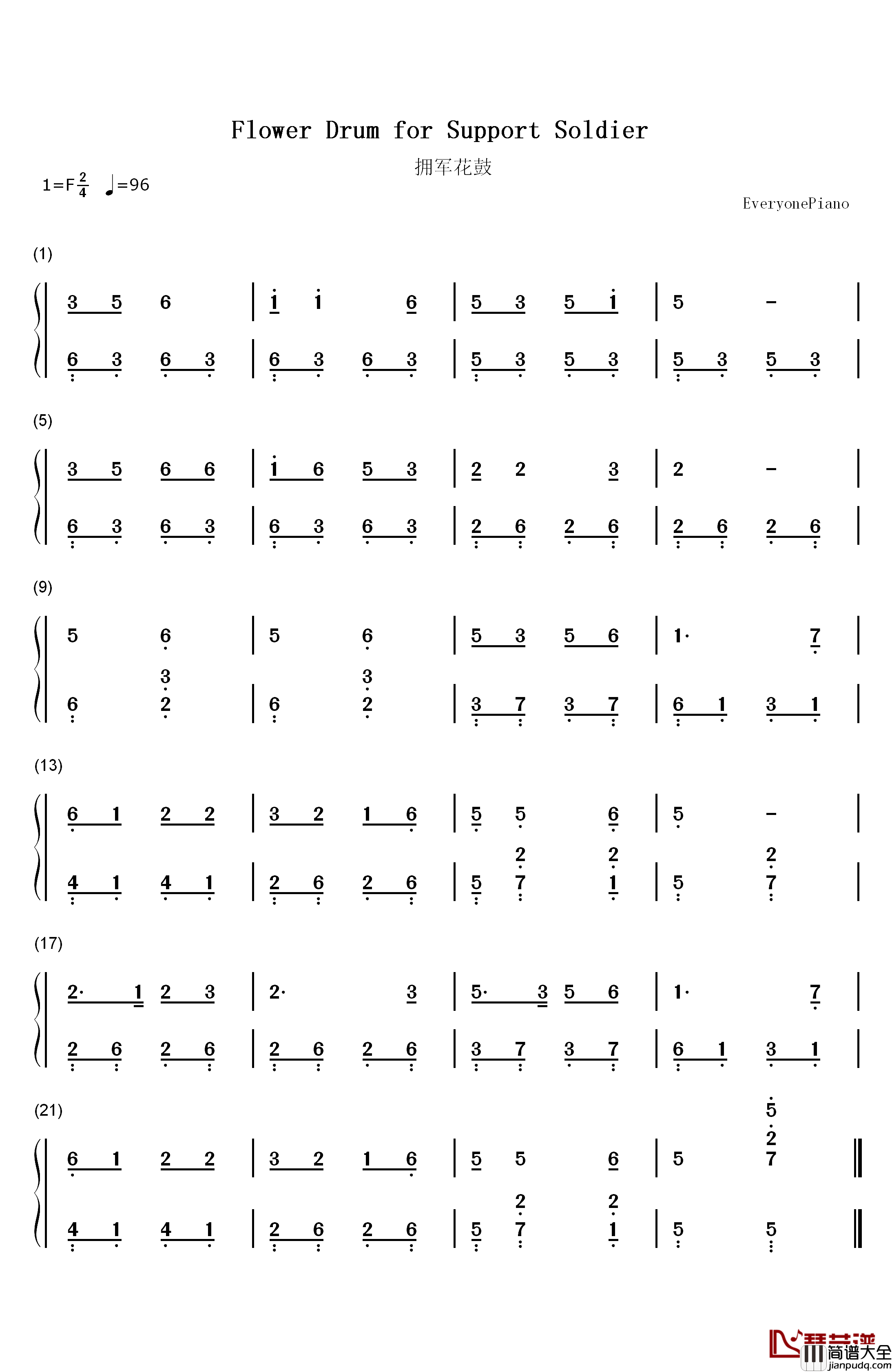 拥军花鼓钢琴简谱_数字双手_安波