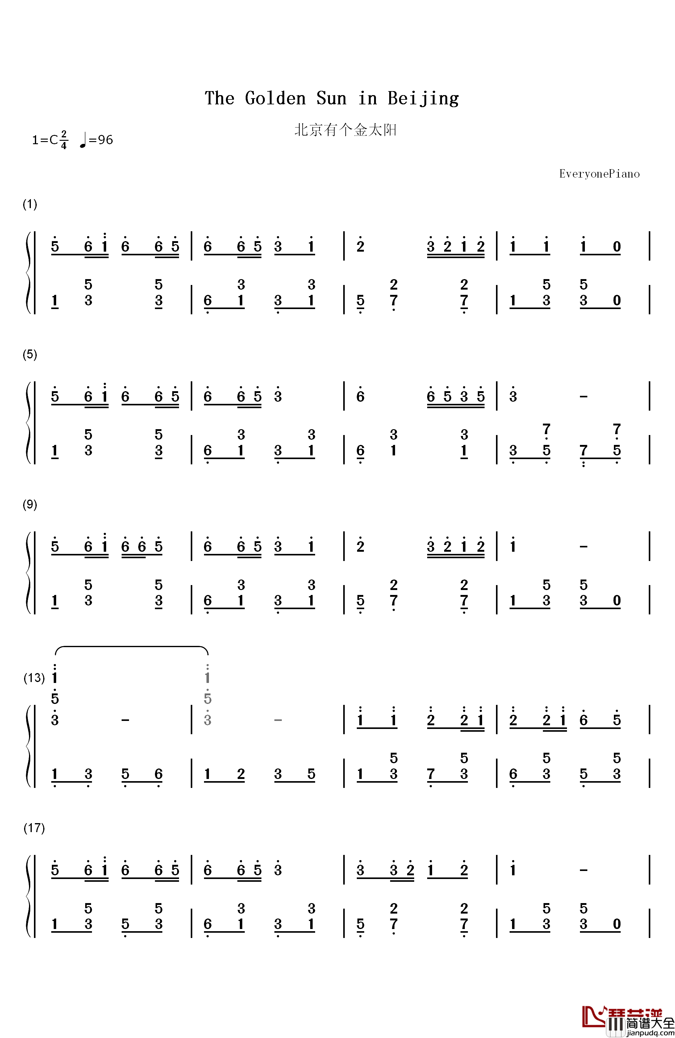 北京有个金太阳钢琴简谱_数字双手_禾雨