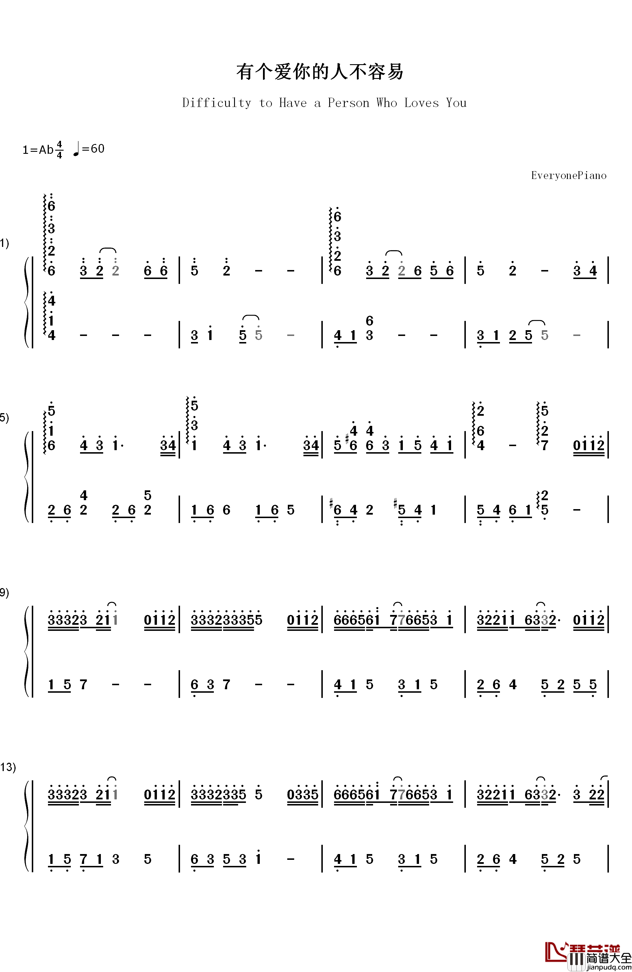 有个爱你的人不容易钢琴简谱_数字双手_那英