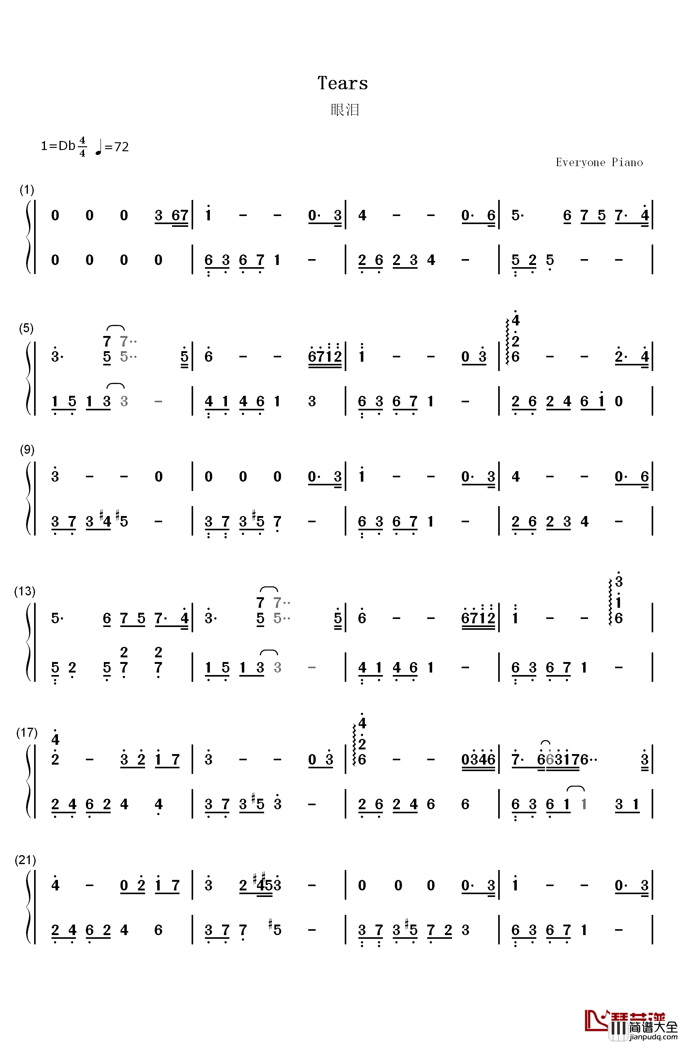 眼泪_Tears钢琴简谱_数字双手_The_Daydream
