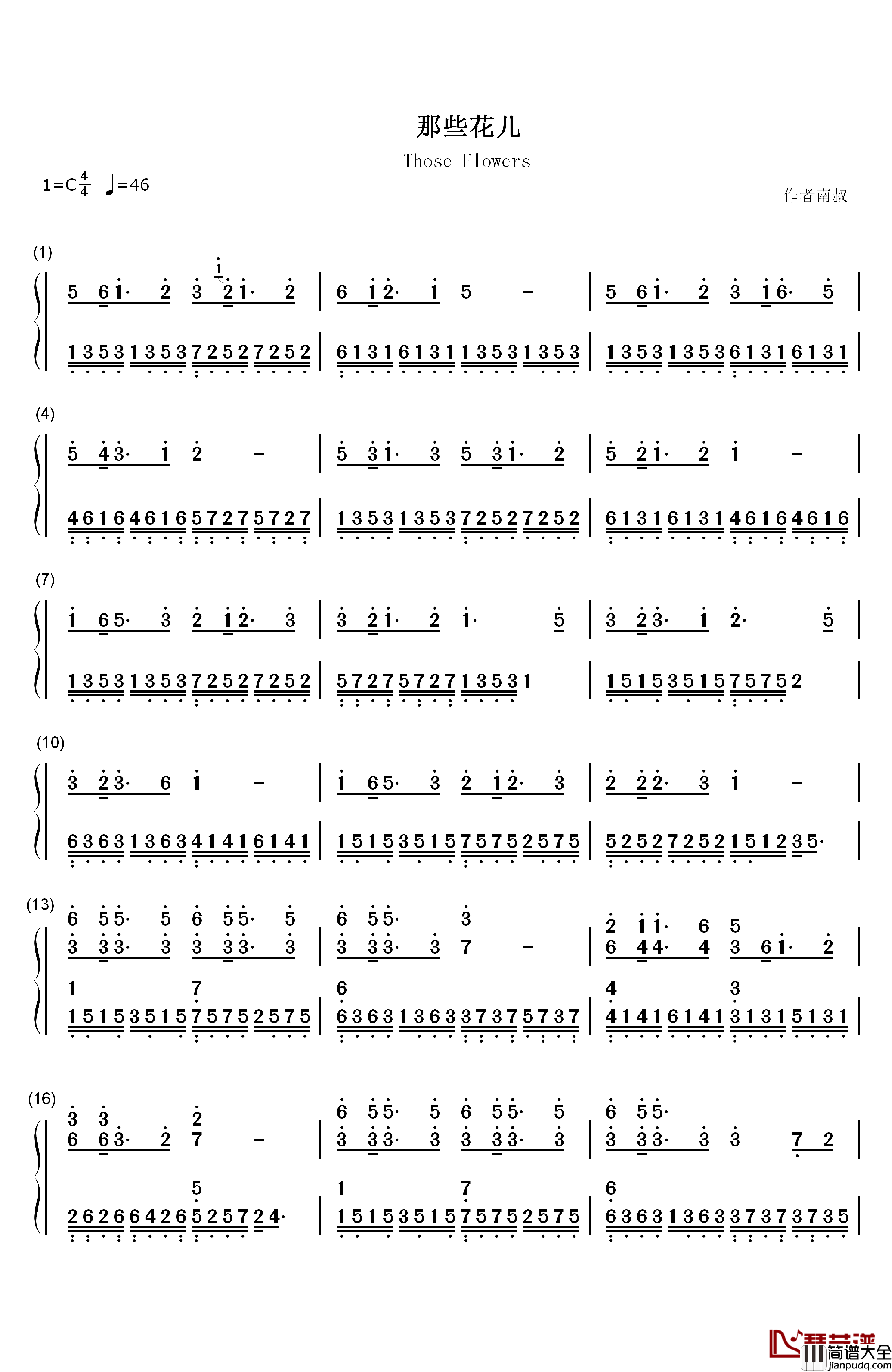 那些花儿钢琴简谱_数字双手_范玮琪