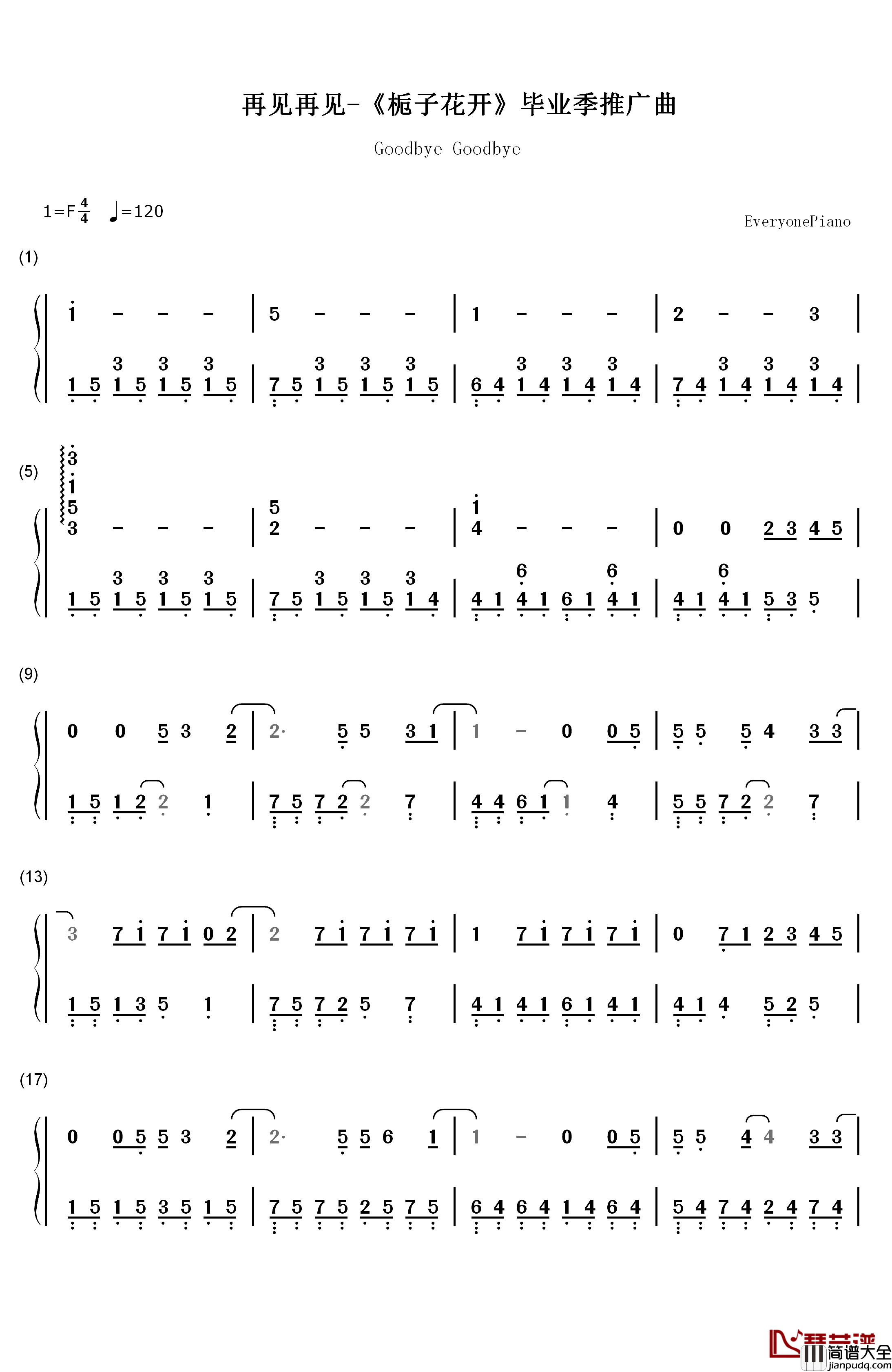 再见再见钢琴简谱_数字双手_李易峰
