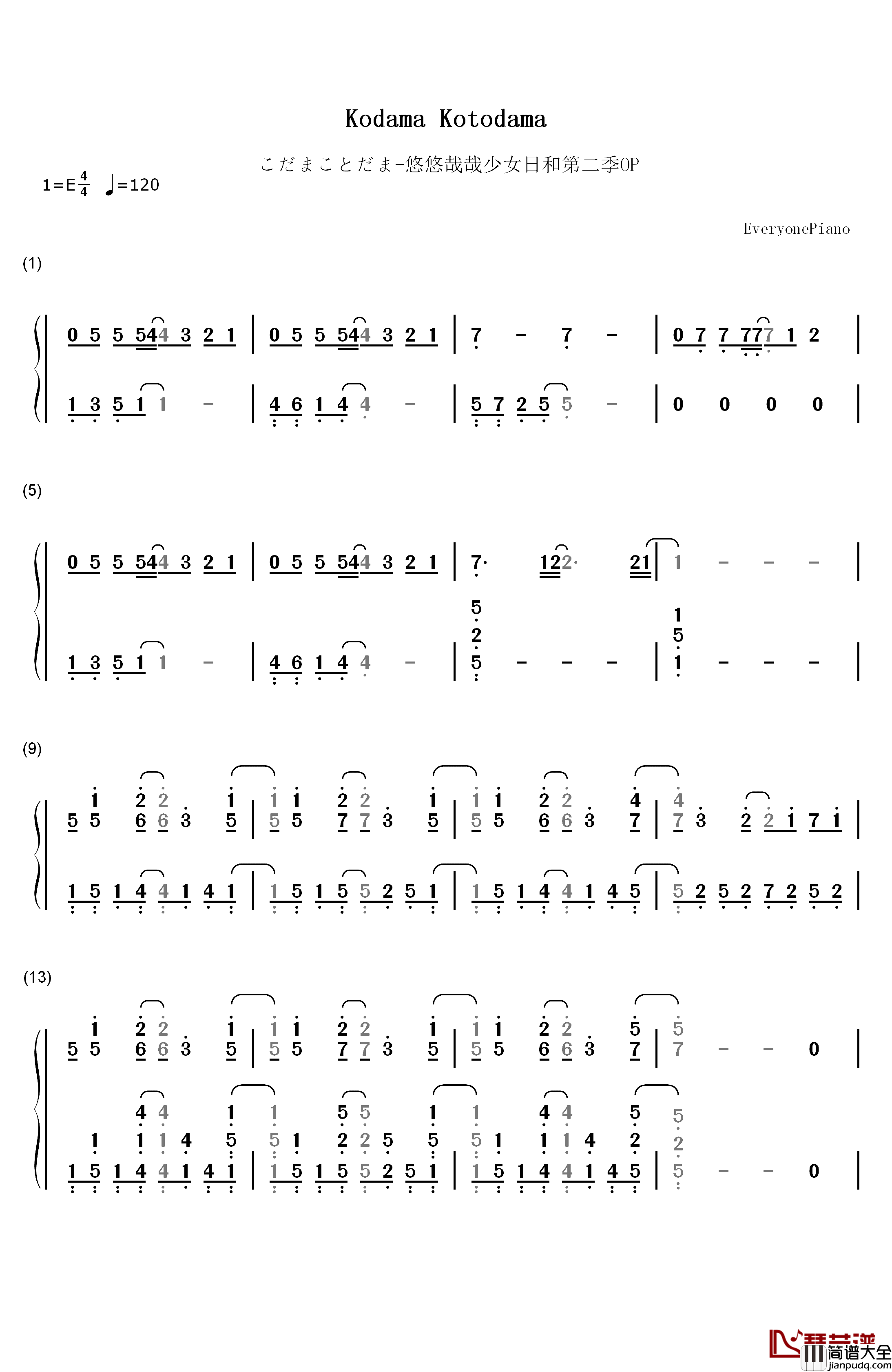 こだまことだま钢琴简谱_数字双手_nano.RIPE