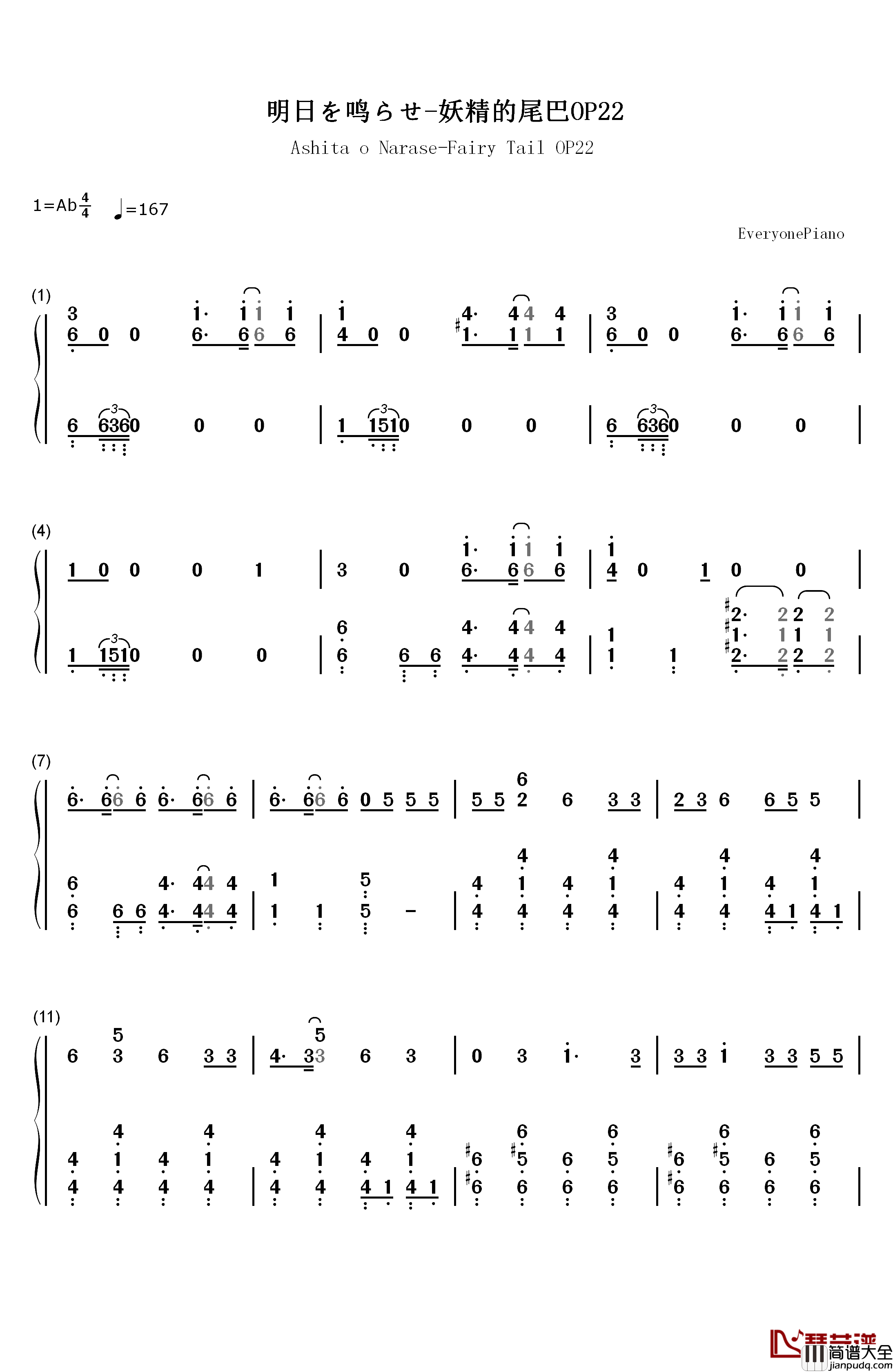明日を鸣らせ钢琴简谱_数字双手_シシド・カフカ(宍户佑名)