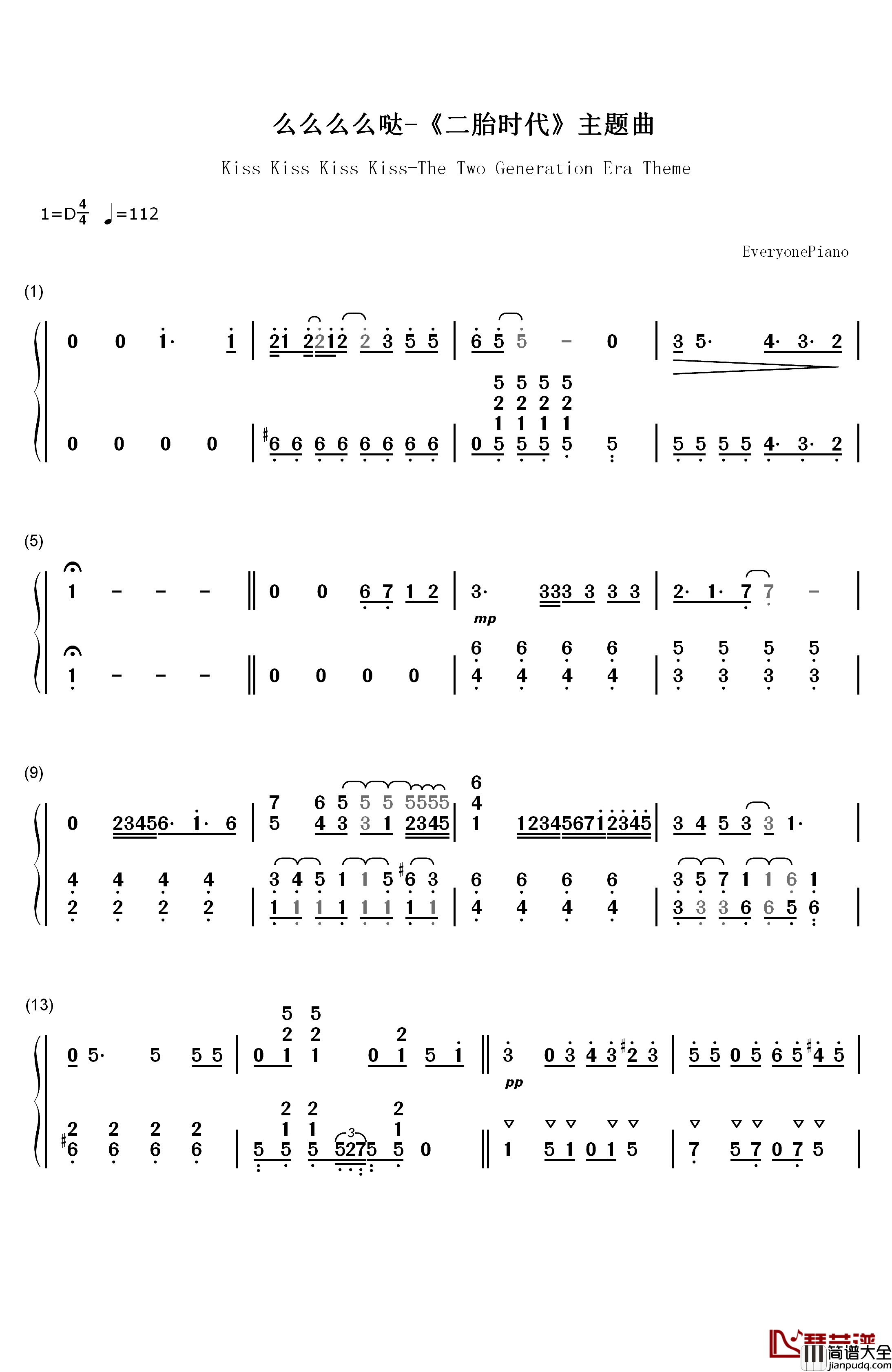 么么么么哒钢琴简谱_数字双手_杨洋