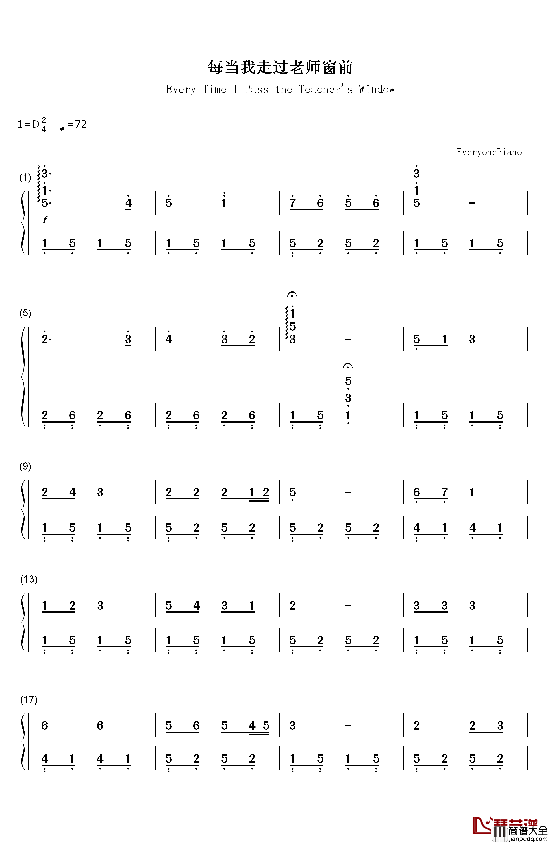 每当我走过老师窗前钢琴简谱_数字双手_董希哲