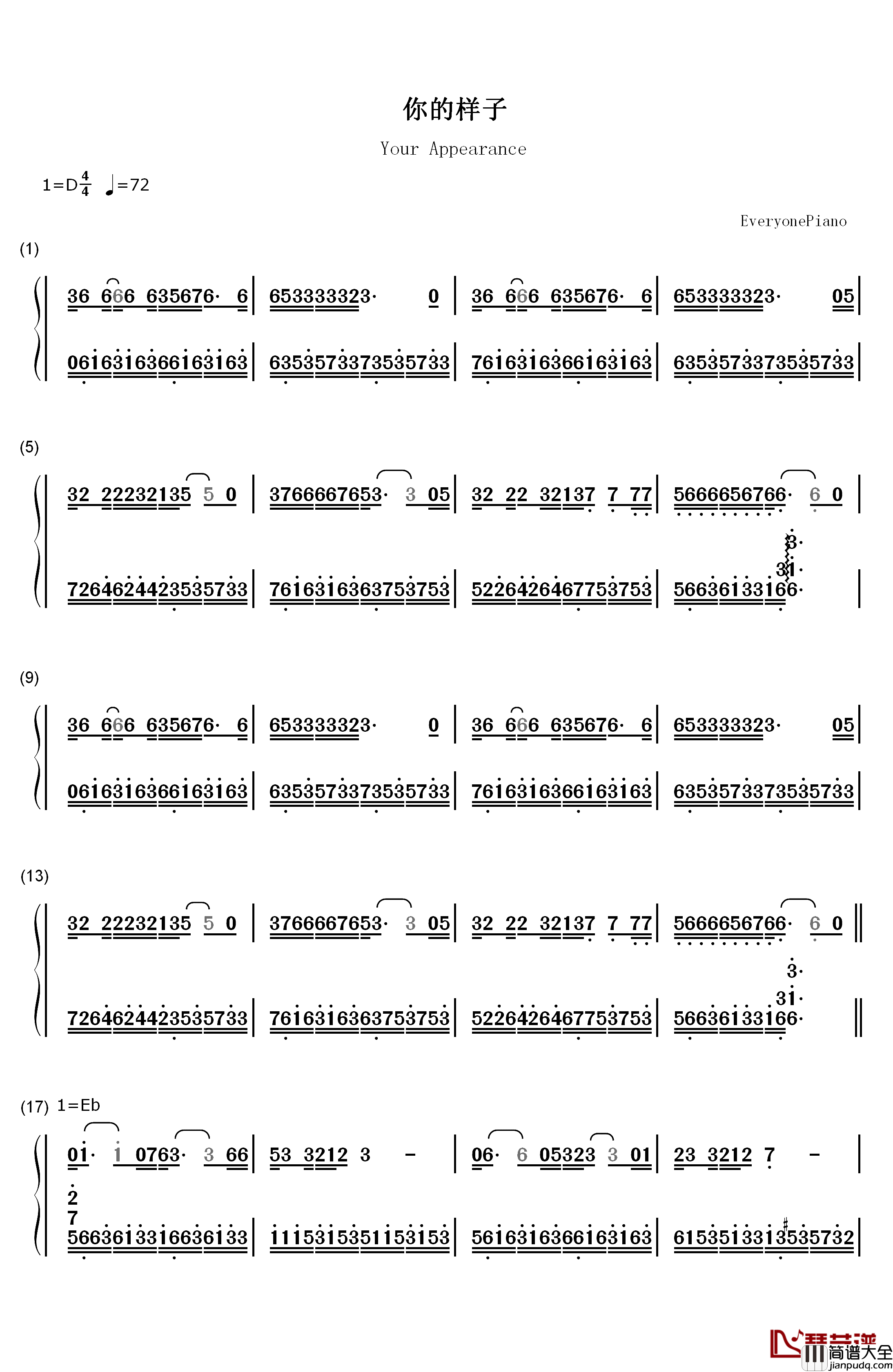 你的样子钢琴简谱_数字双手_罗大佑