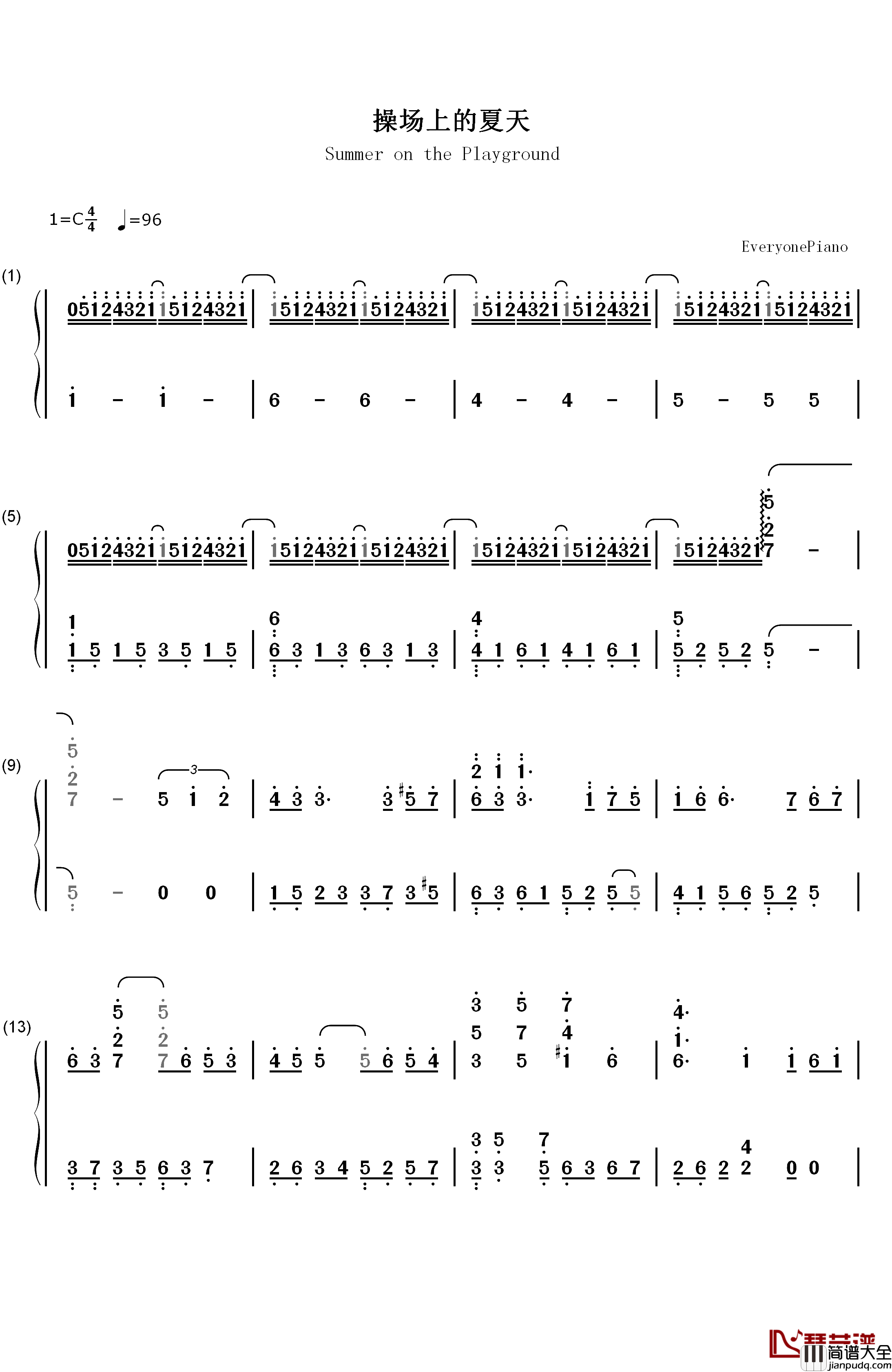 操场上的夏天钢琴简谱_数字双手_薛汀哲