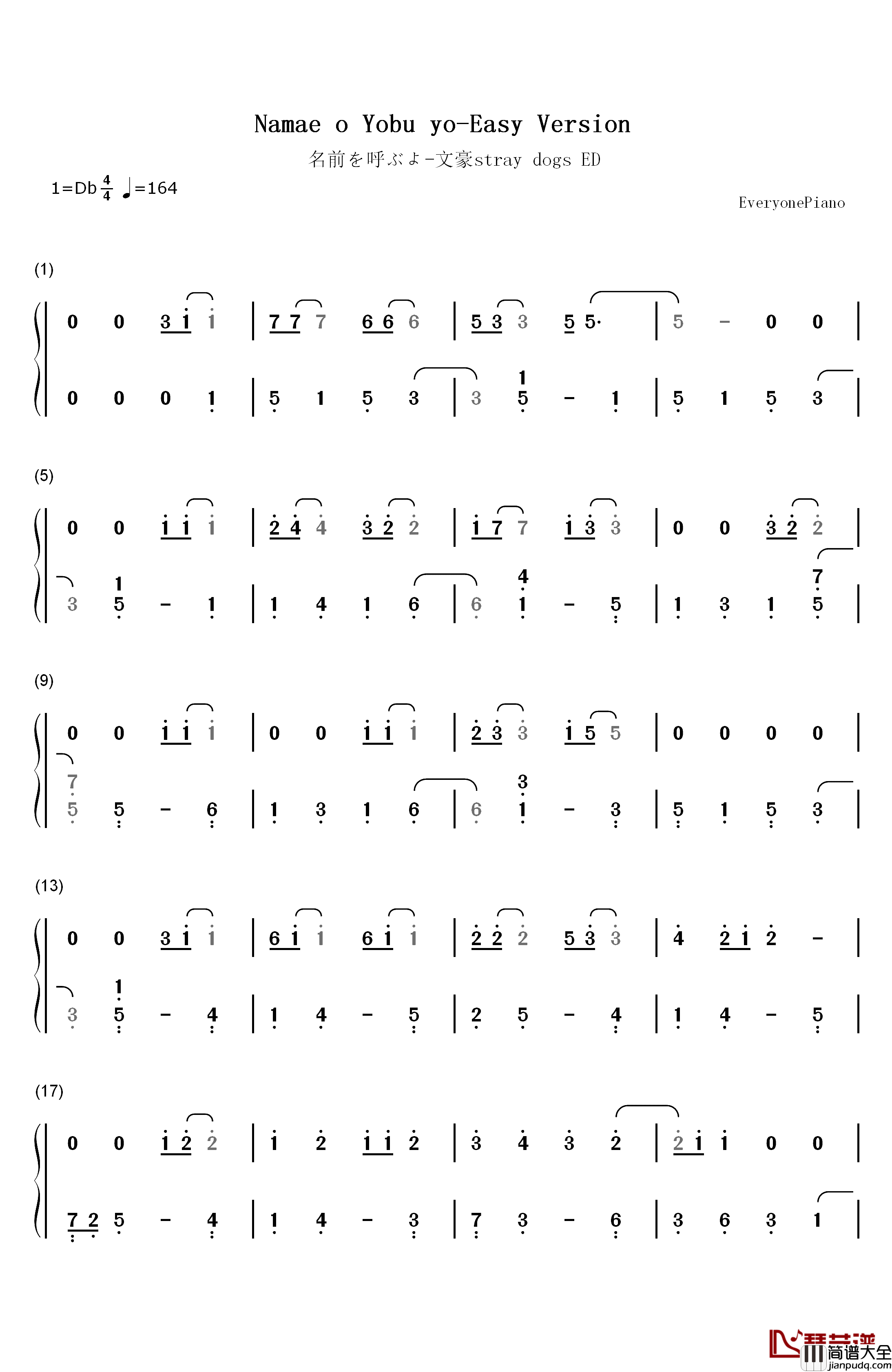 名前を呼ぶよ__简单版钢琴简谱_数字双手_Luck_Life