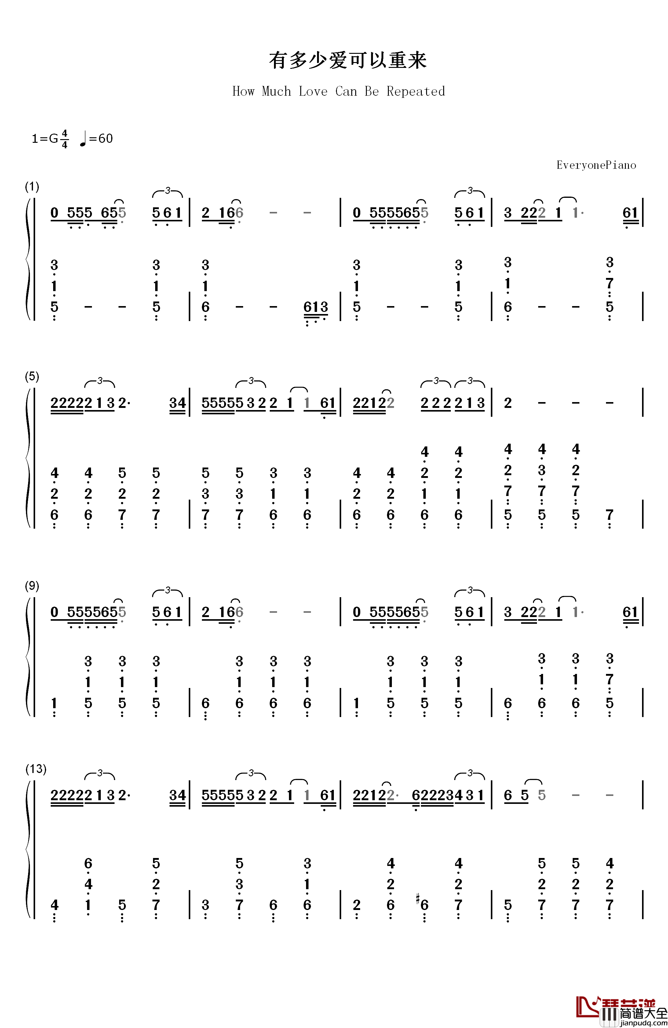 有多少爱可以重来钢琴简谱_数字双手_黄仲昆_迪克牛仔