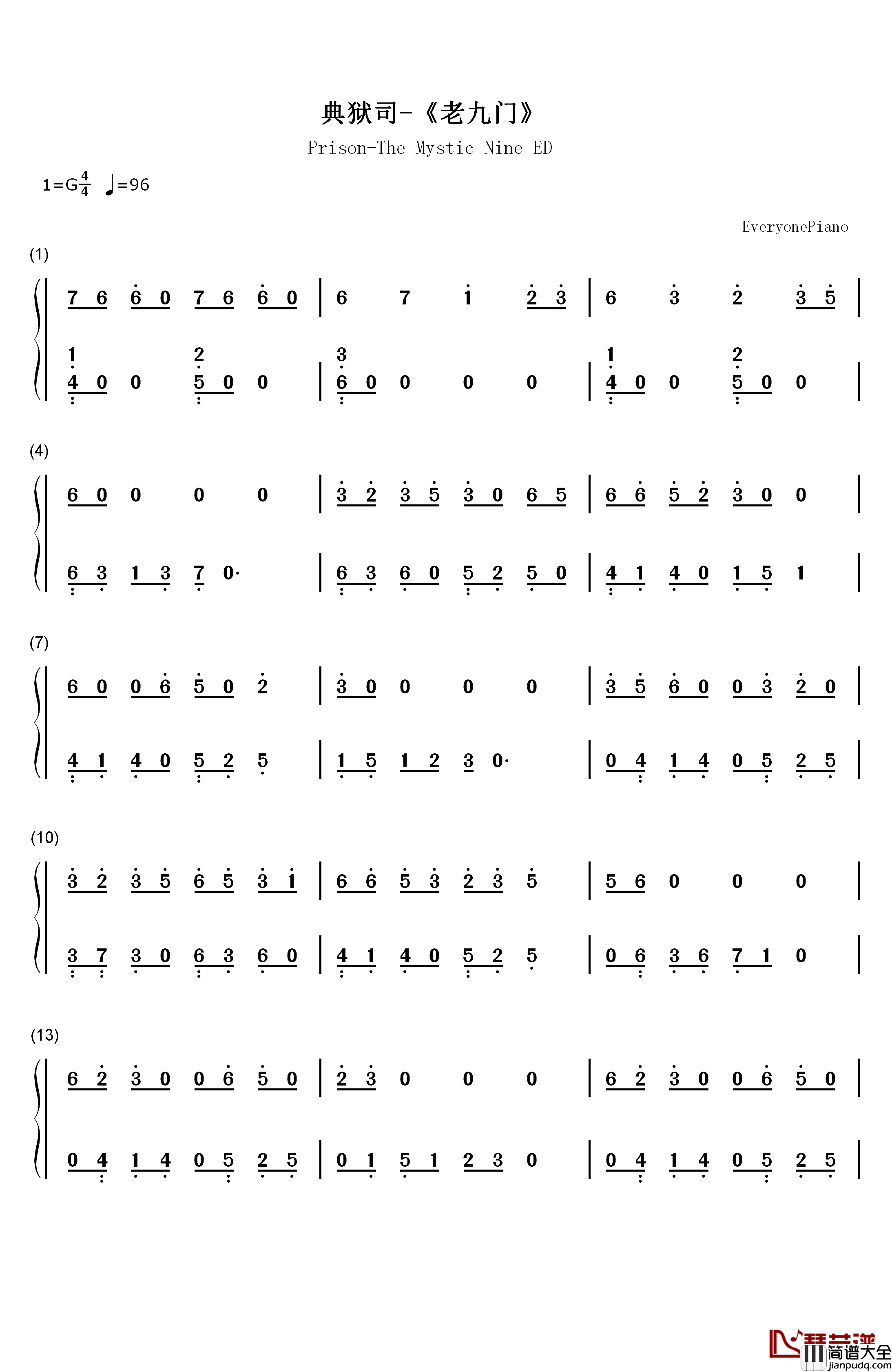 典狱司钢琴简谱_数字双手_音频怪物李楠