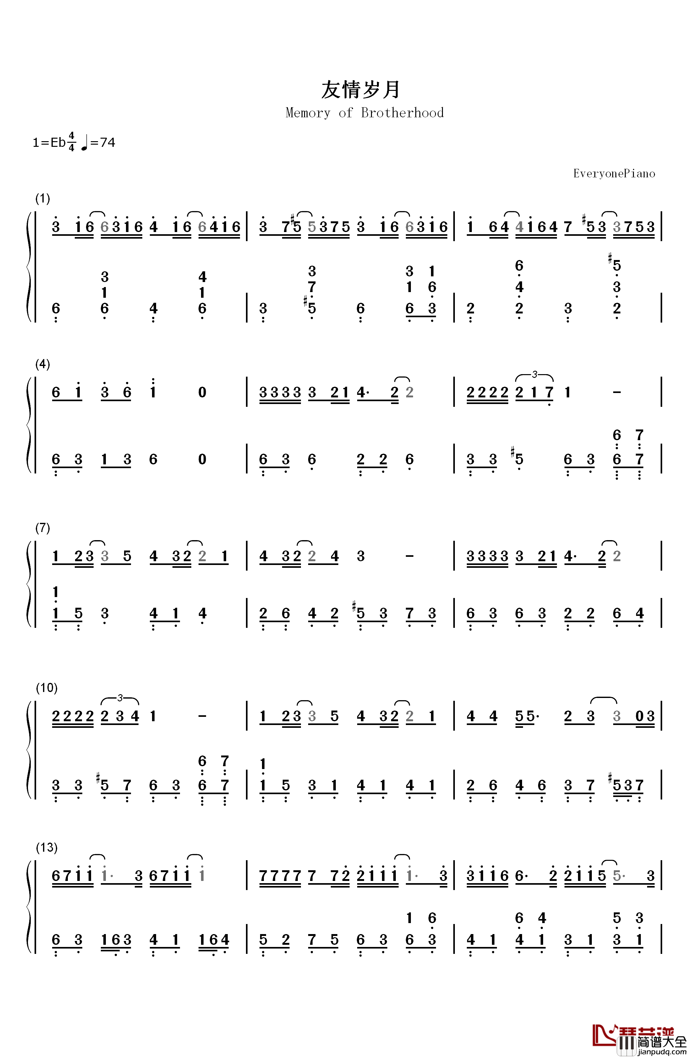 友情岁月钢琴简谱_数字双手_郑伊健