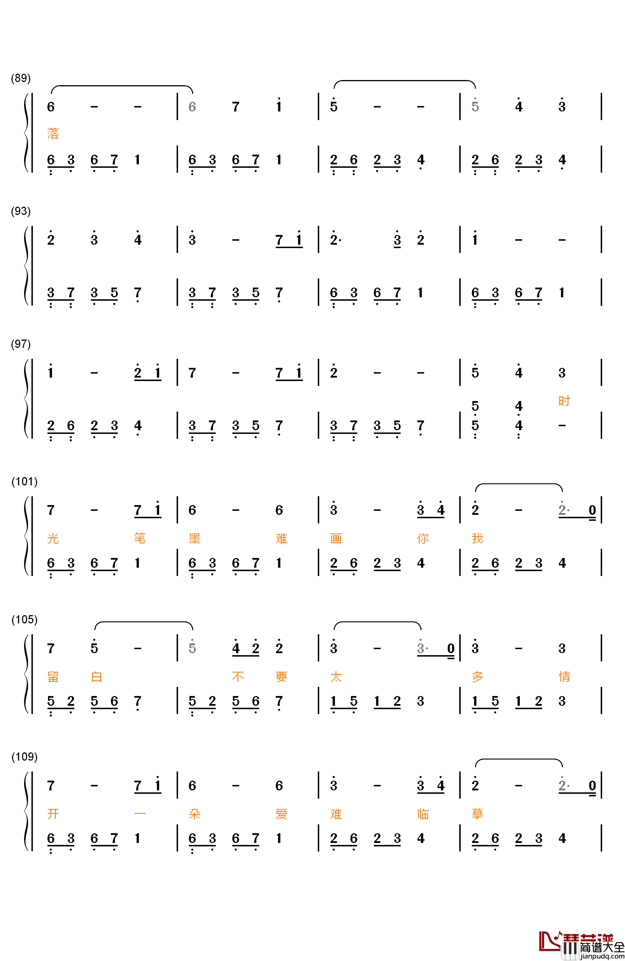 时光笔墨钢琴简谱_数字双手_张碧晨