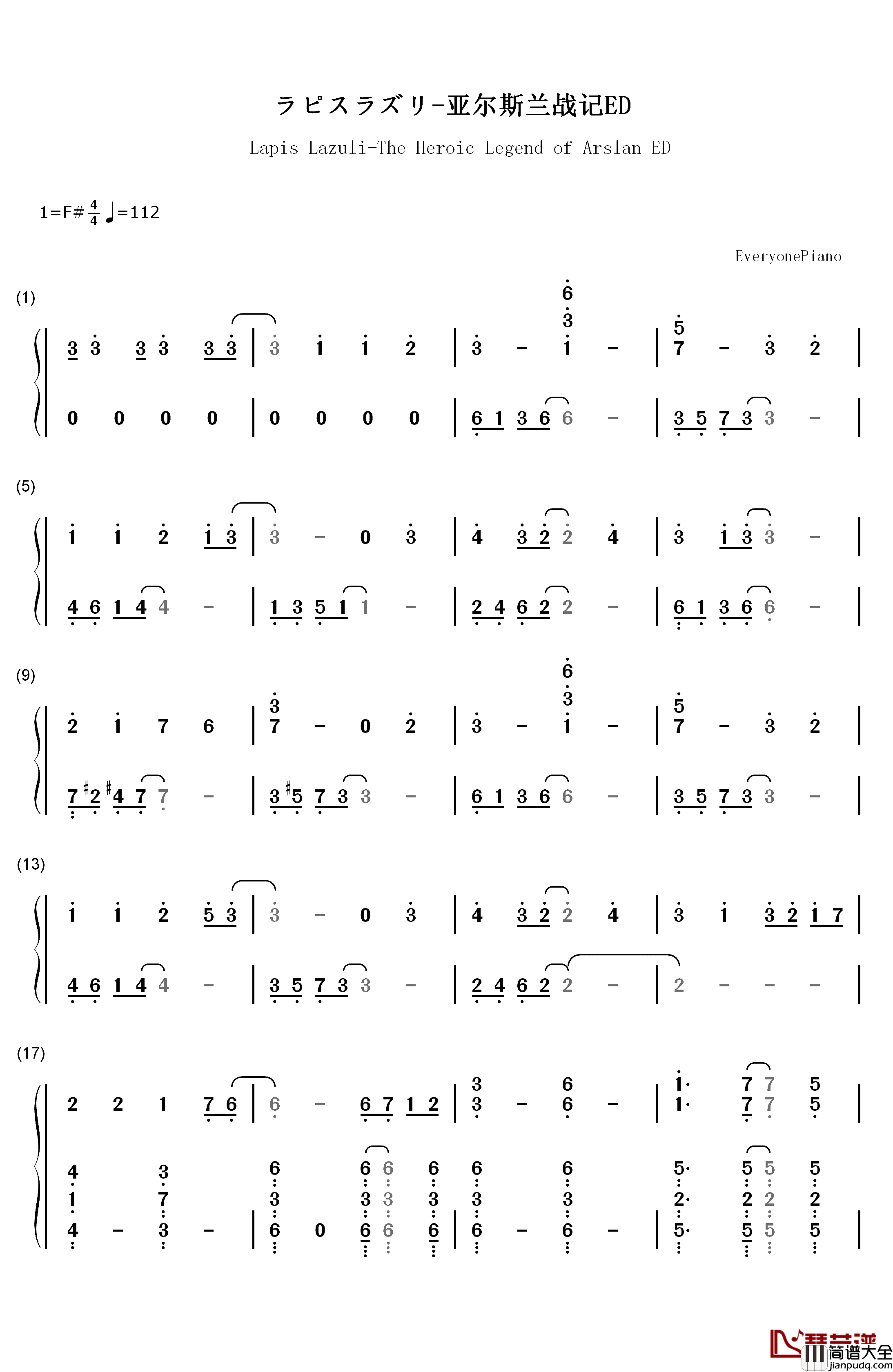 ラピスラズリ钢琴简谱_数字双手_蓝井艾露