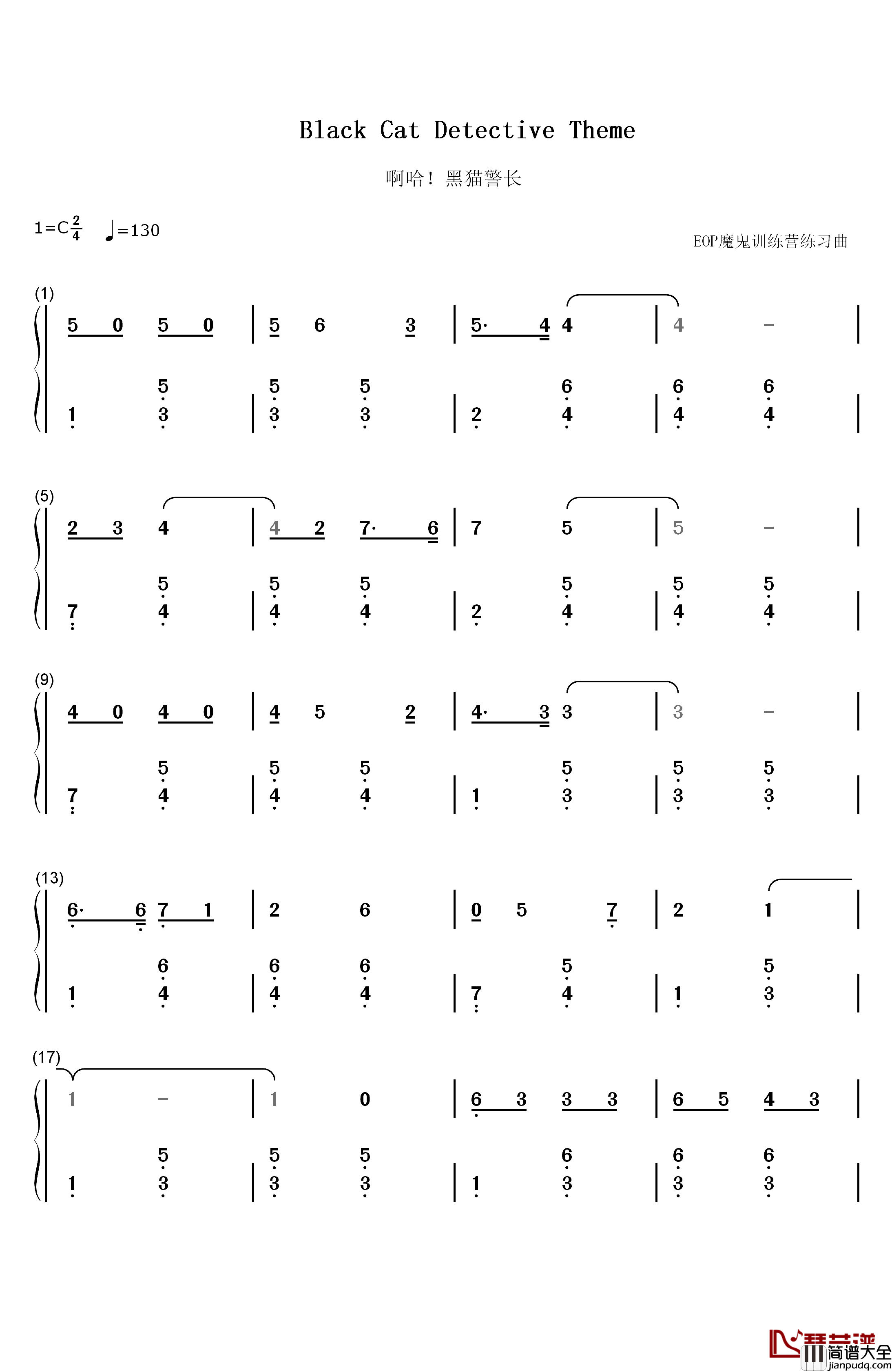 啊哈黑猫警长钢琴简谱_数字双手_蔡璐