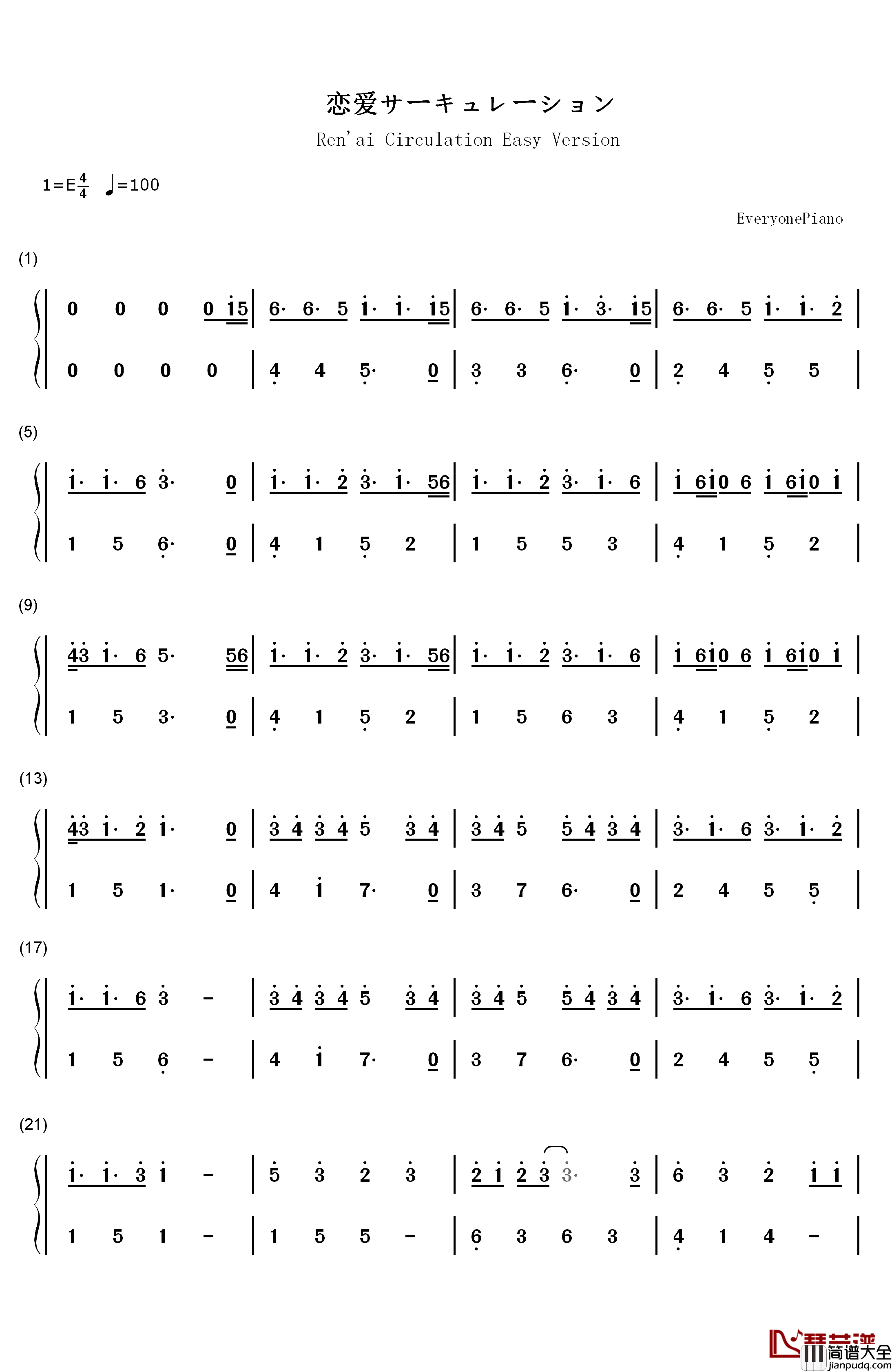 恋爱サーキュレーション钢琴简谱_数字双手_花泽香菜