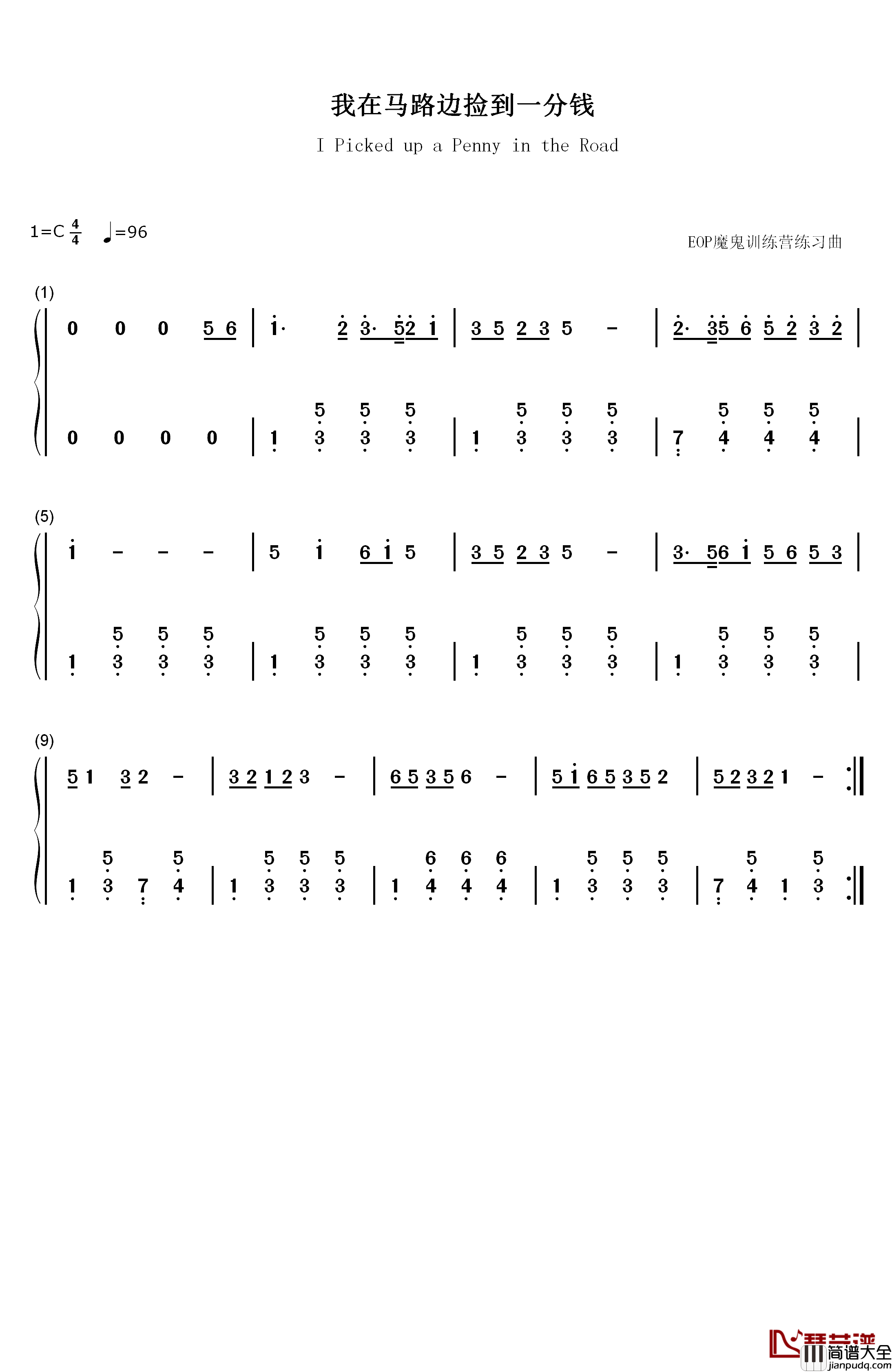 一分钱钢琴简谱_数字双手_潘振声