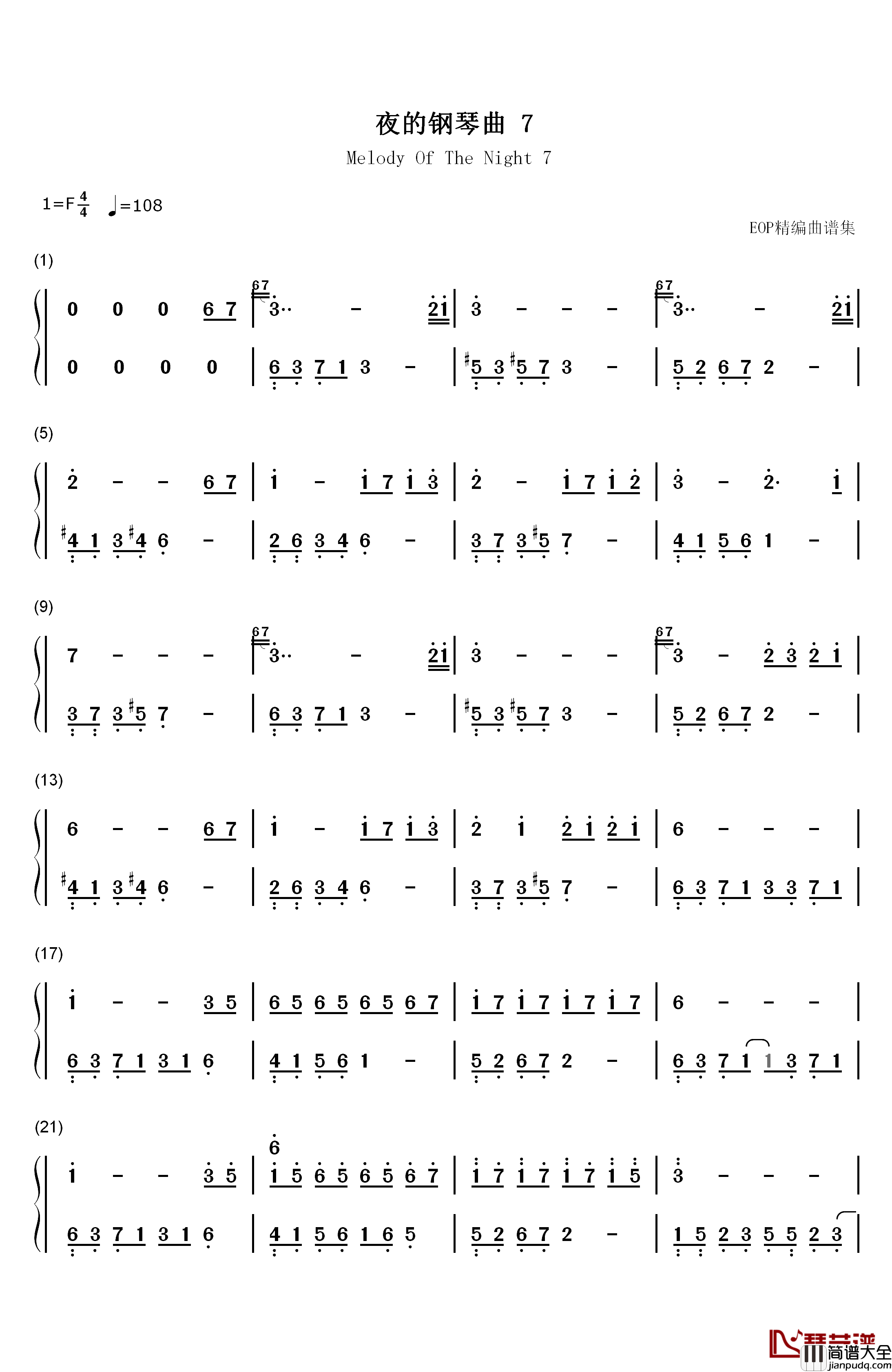 夜的钢琴曲_7钢琴简谱_数字双手_石进