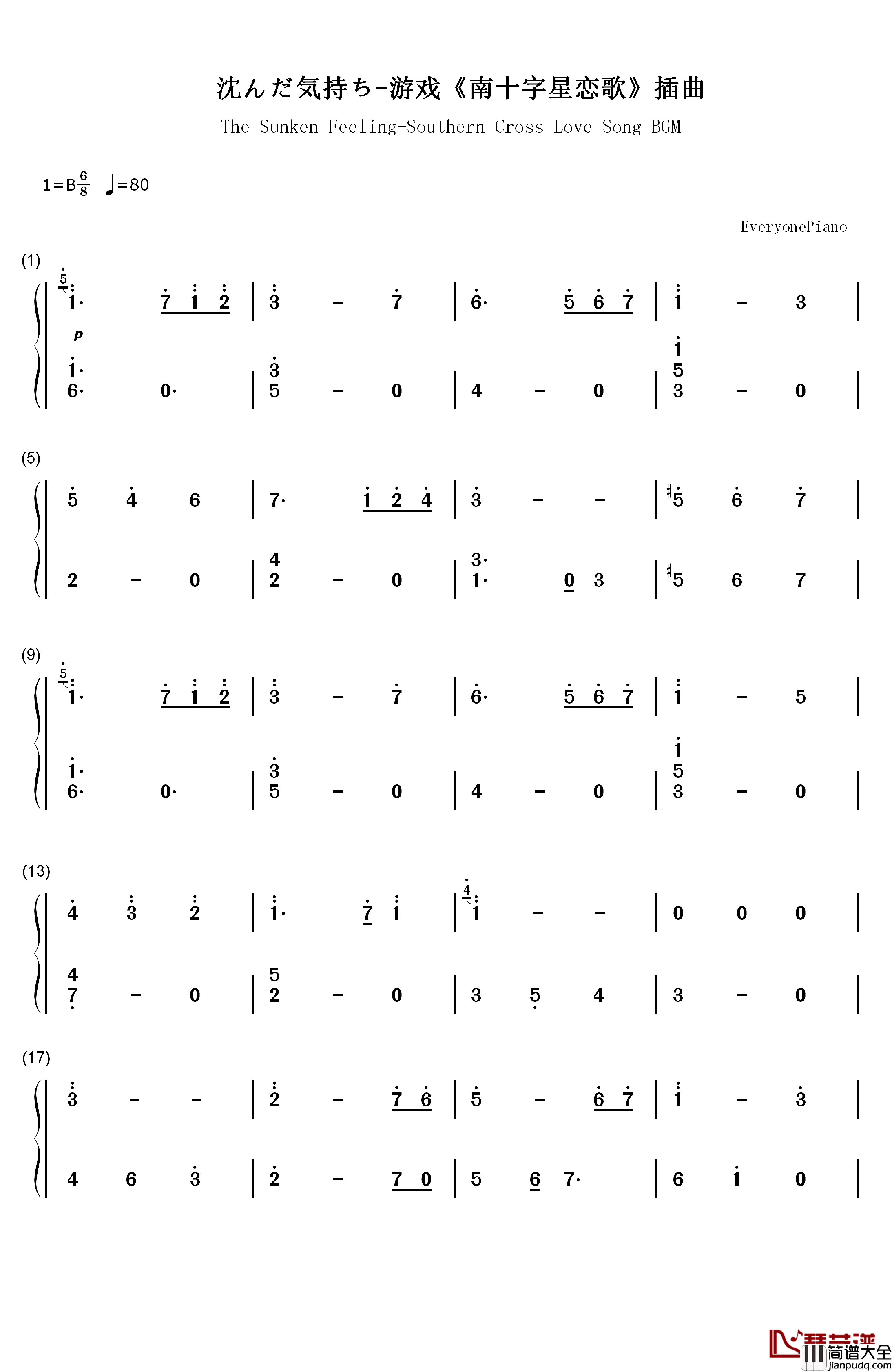 沈んだ気持ち钢琴简谱_数字双手_V.A.