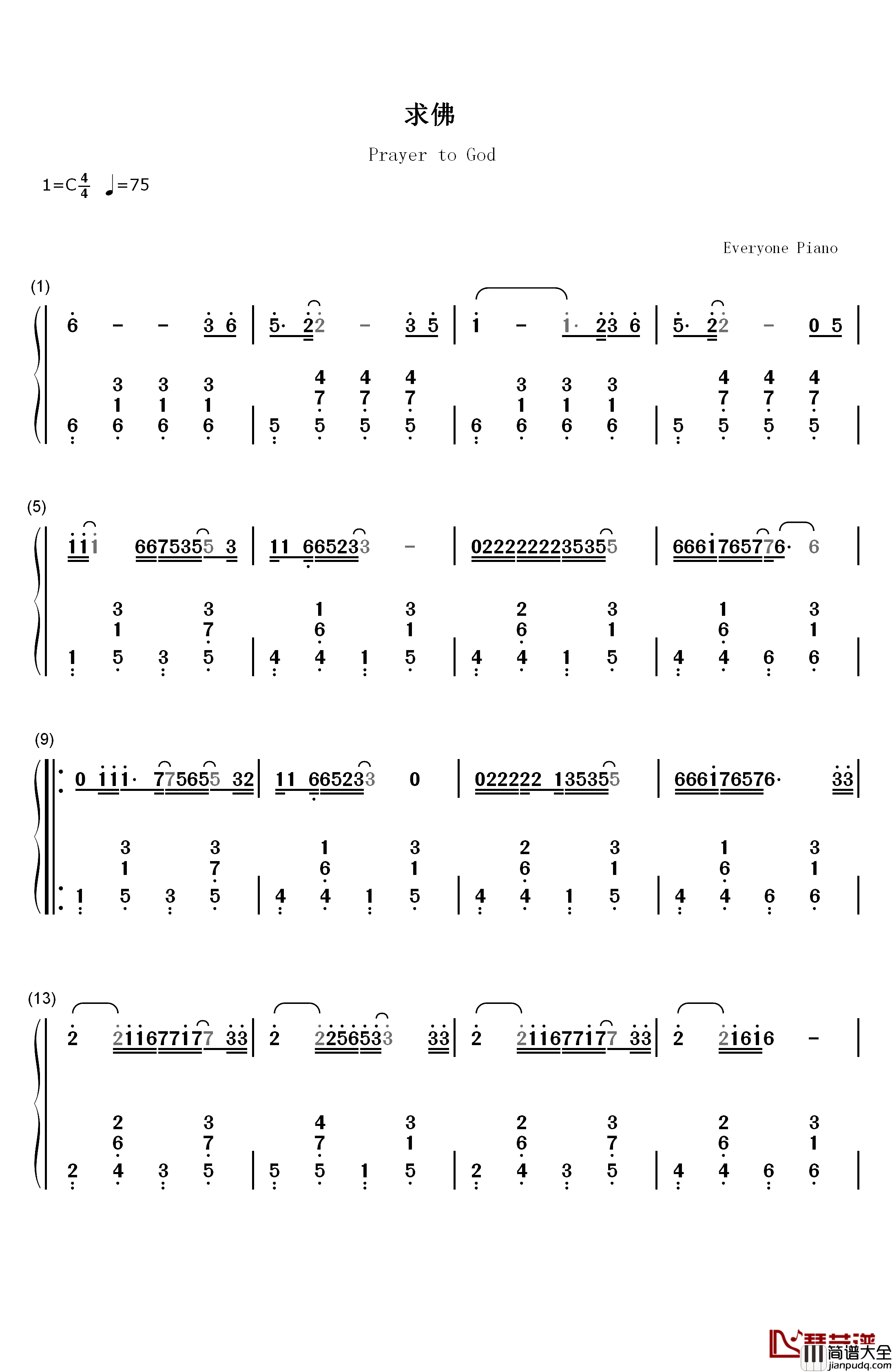 求佛钢琴简谱_数字双手_誓言