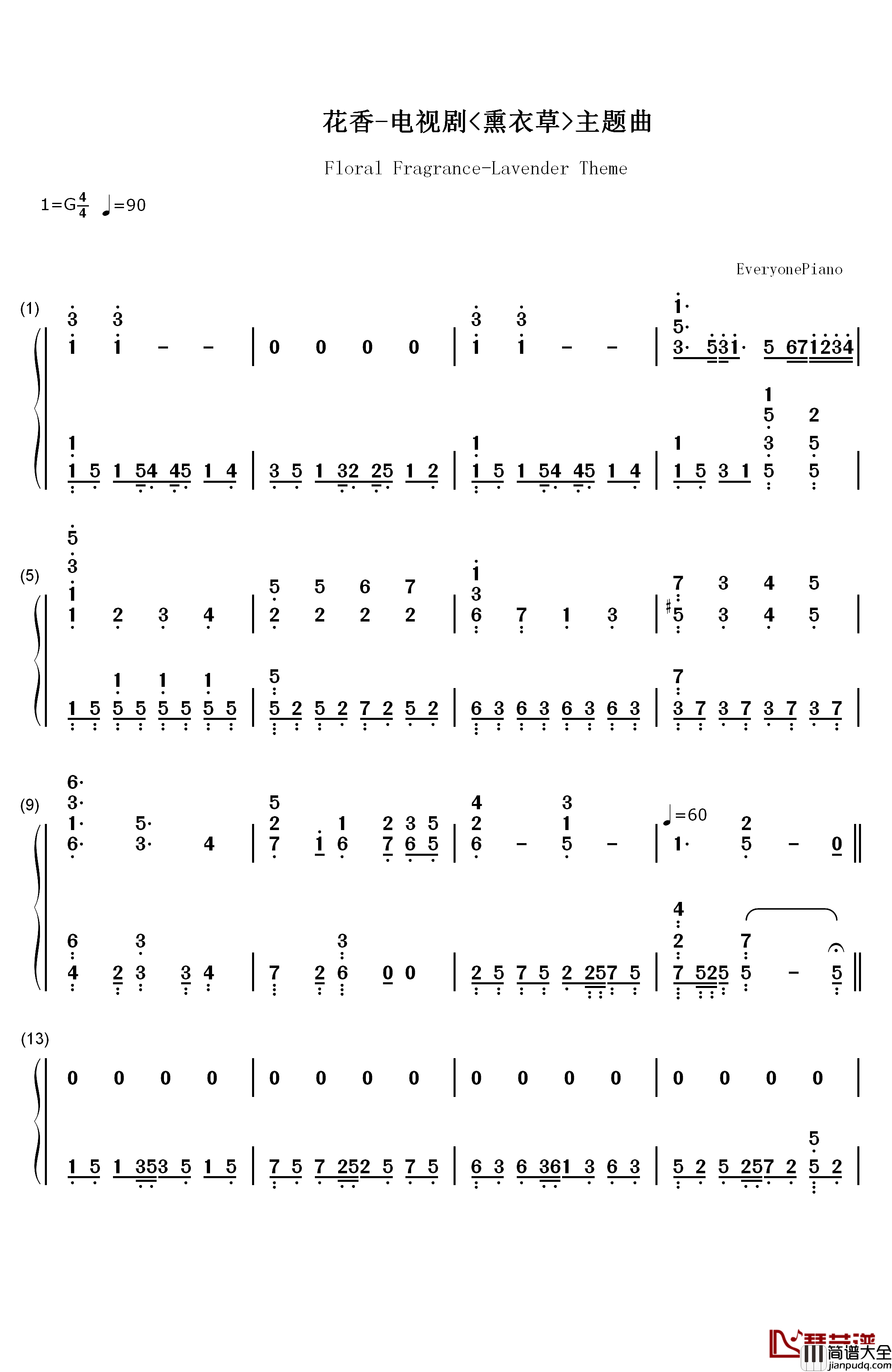 花香钢琴简谱_数字双手_许绍洋