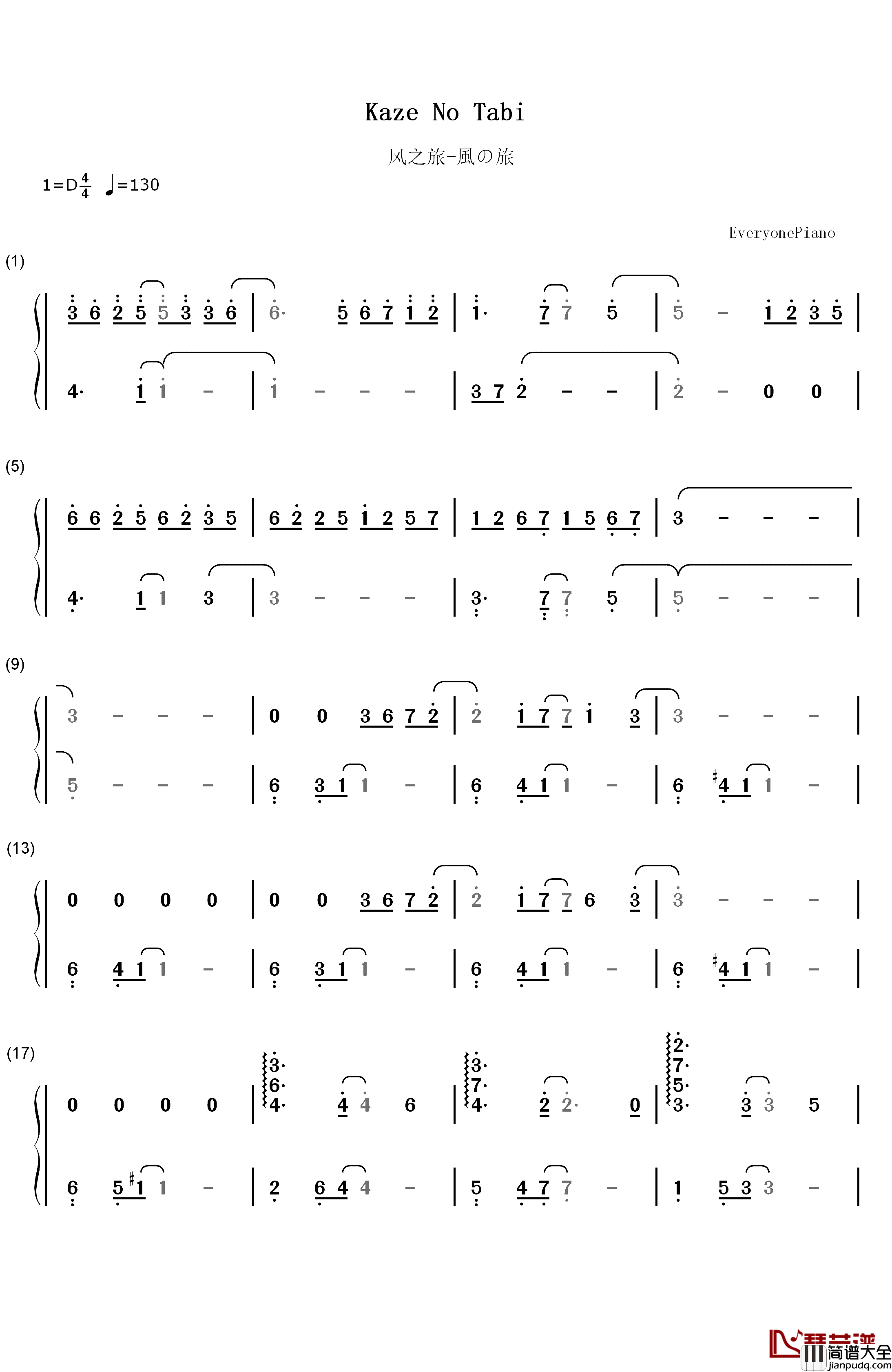 风之旅钢琴简谱_数字双手_西村由纪江