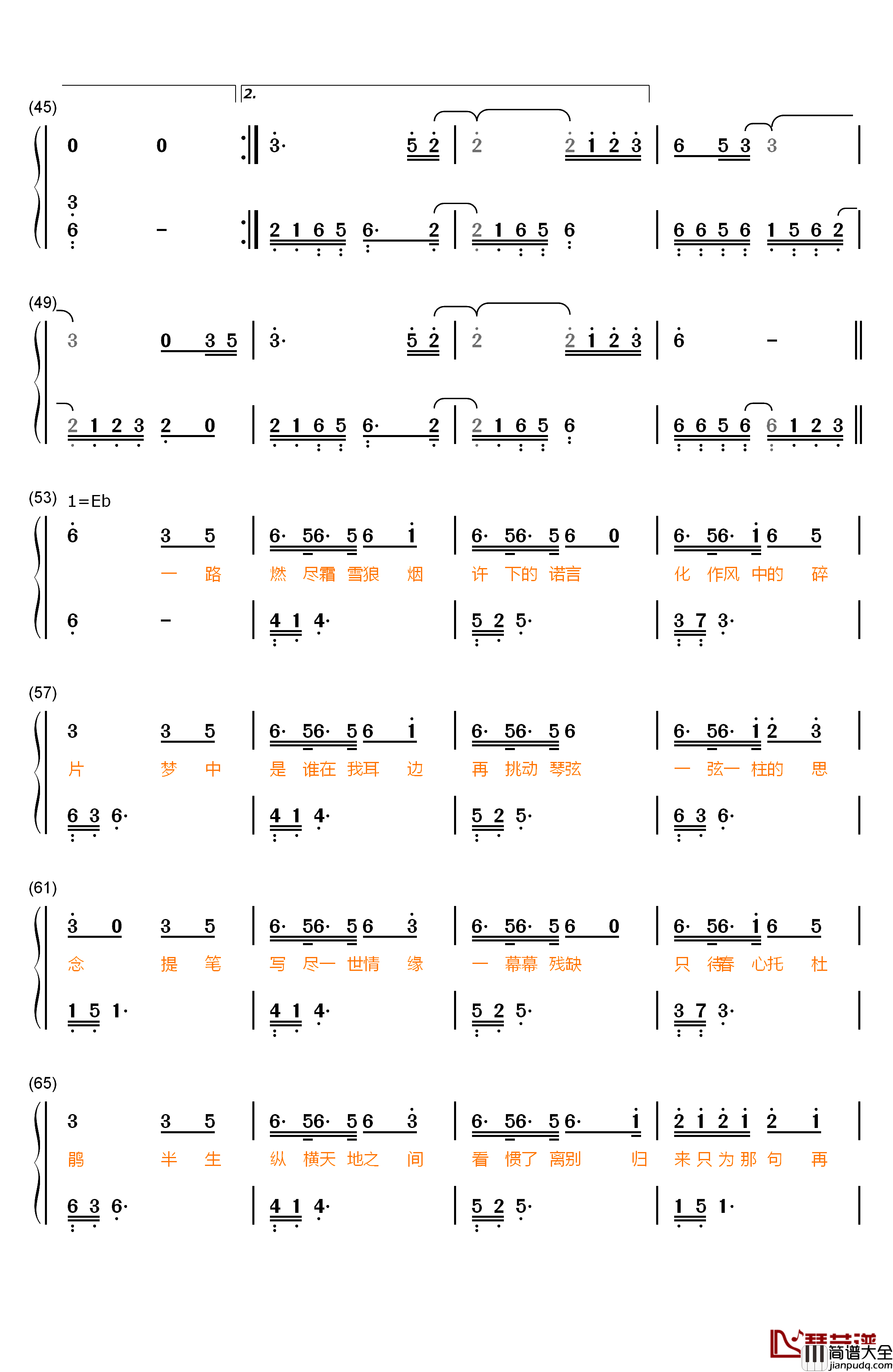逍遥钢琴简谱_数字双手_王青