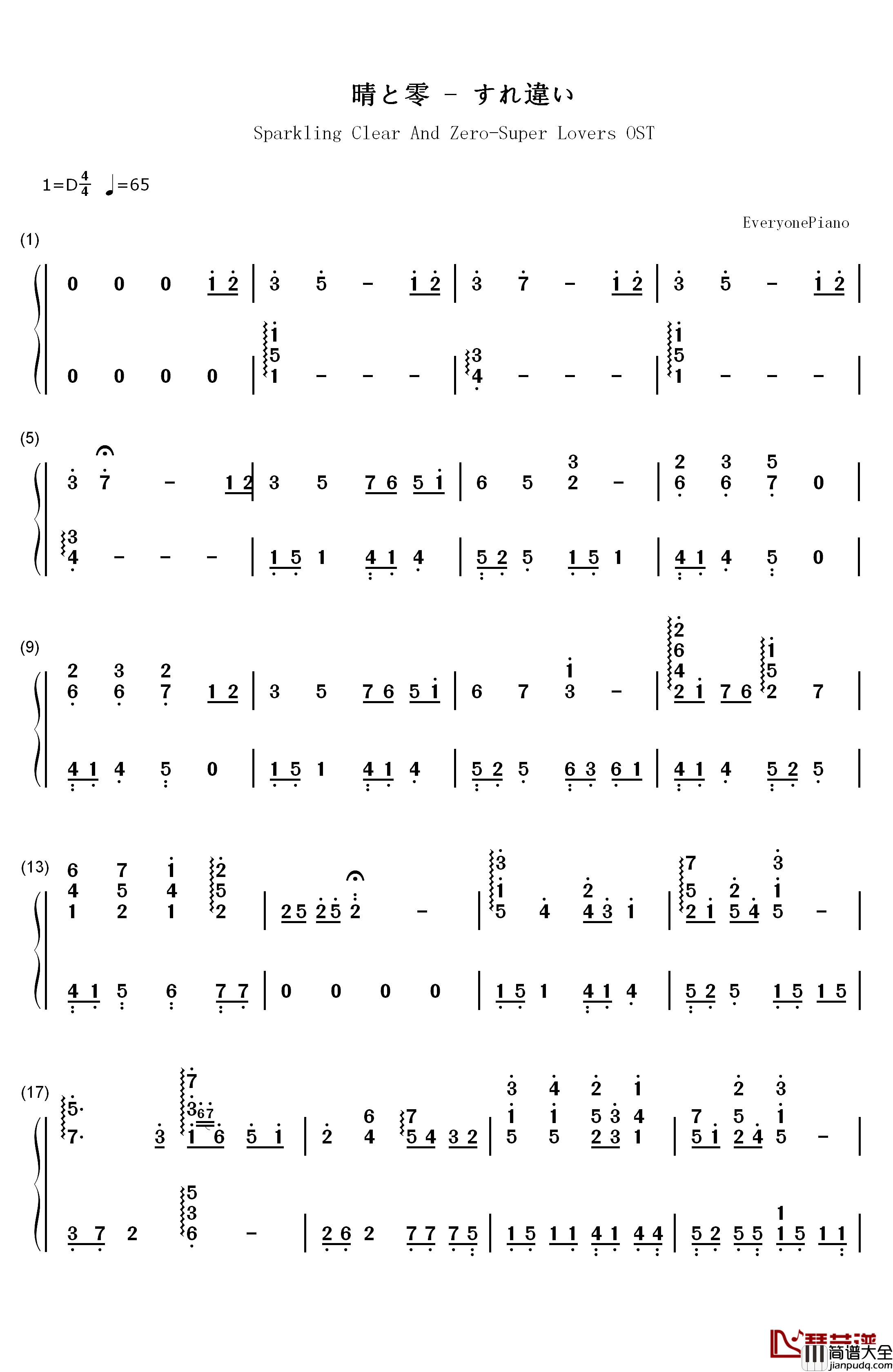 晴と零_钢琴简谱_数字双手_高梨康治