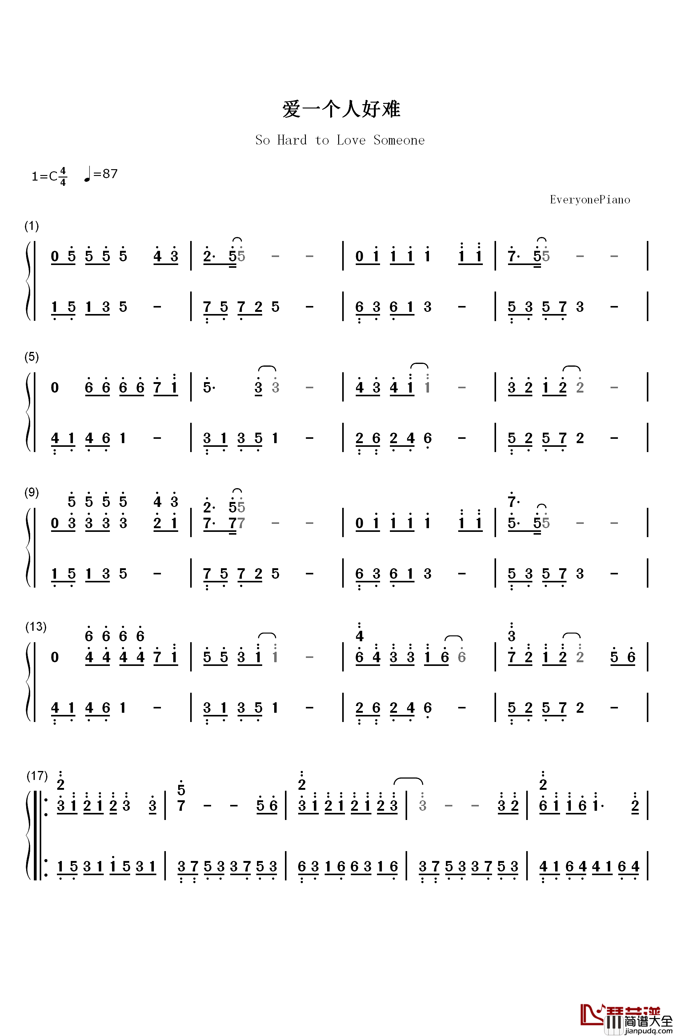 爱一个人好难钢琴简谱_数字双手_苏永康