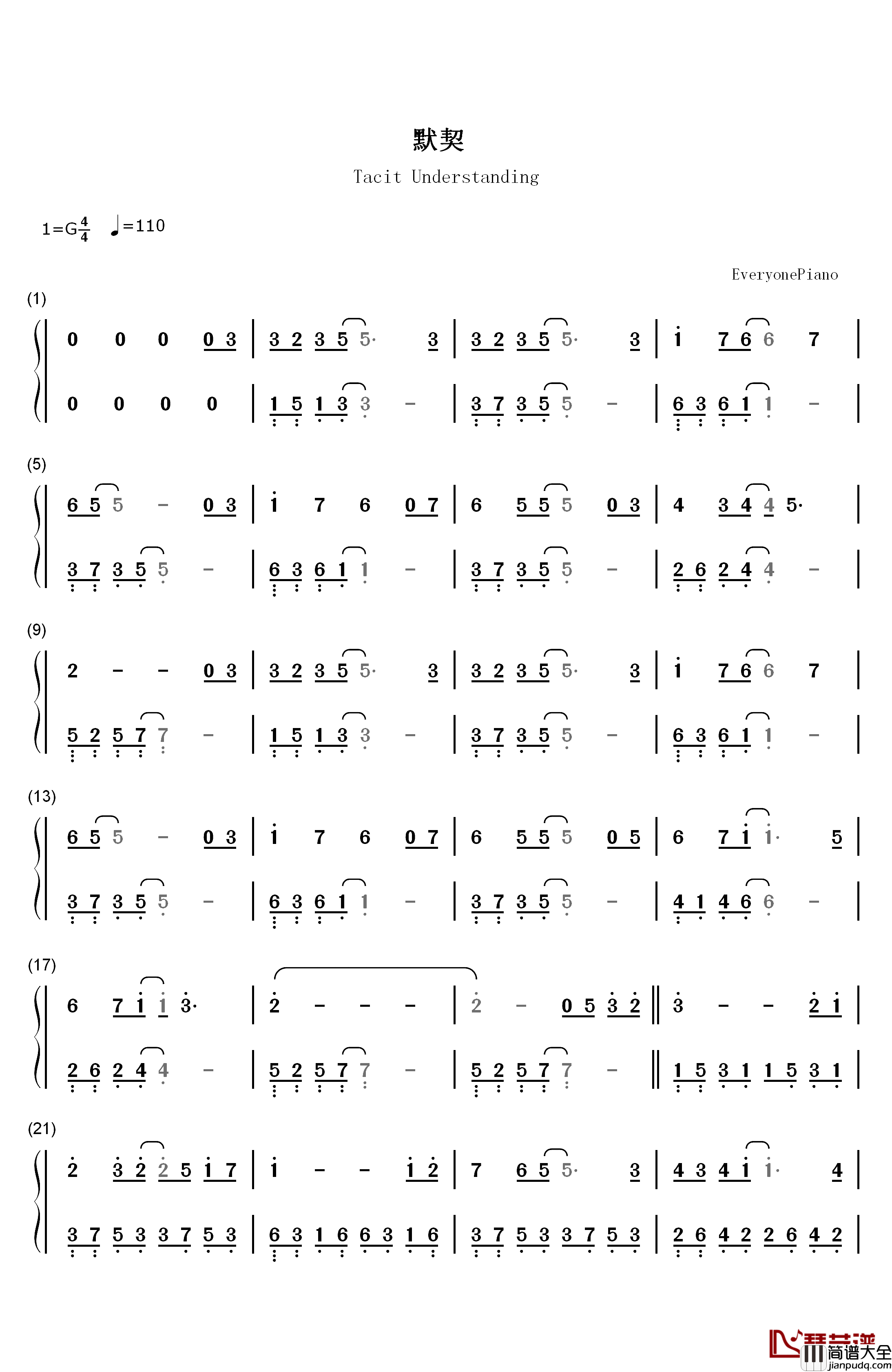 默契钢琴简谱_数字双手_郑秀文