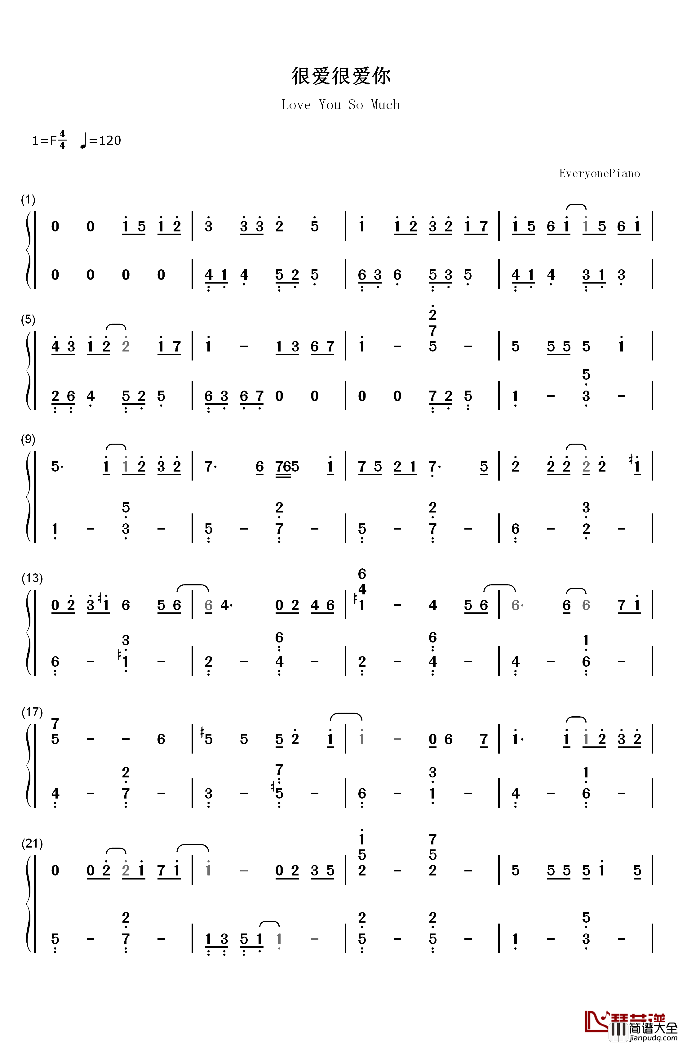 很爱很爱你钢琴简谱_数字双手_刘若英