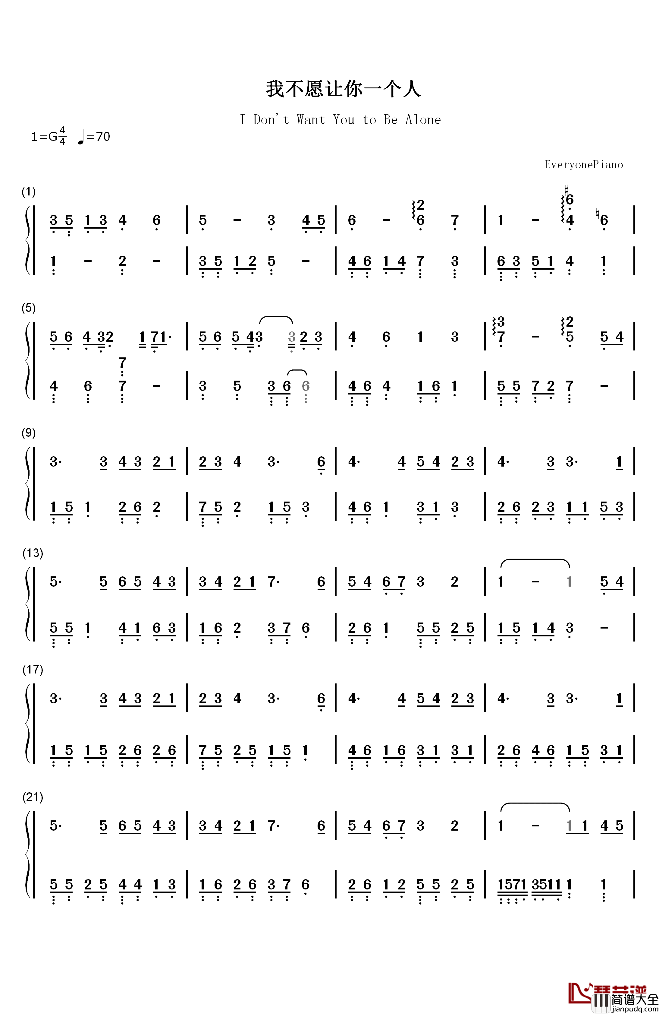 我不愿让你一个人钢琴简谱_数字双手_五月天
