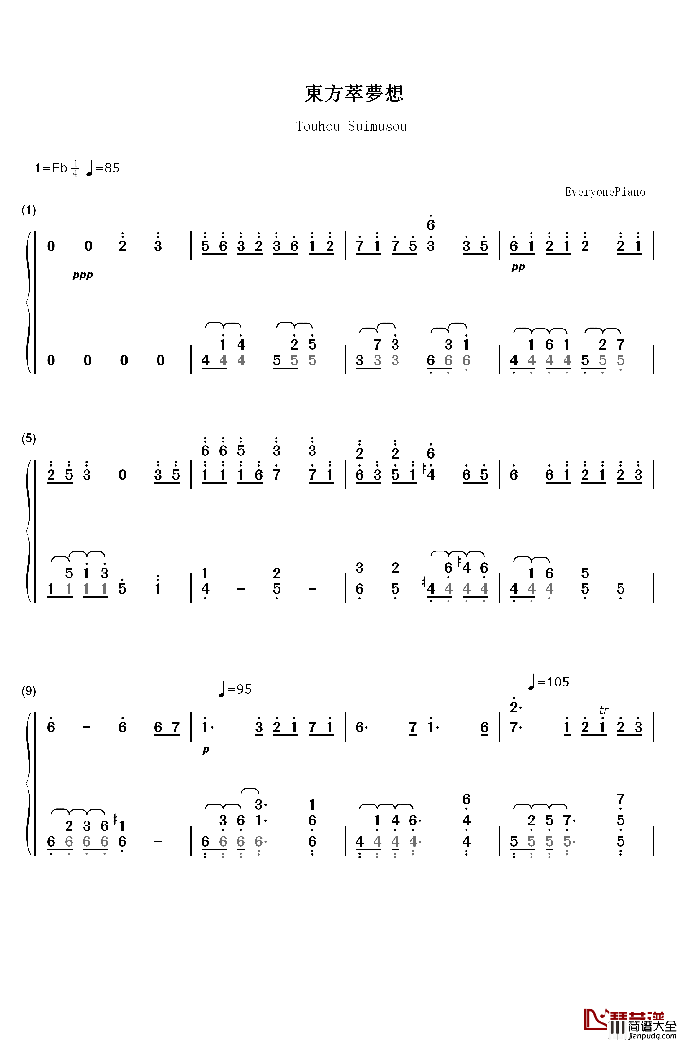 东方萃梦想钢琴简谱_数字双手_东方Project