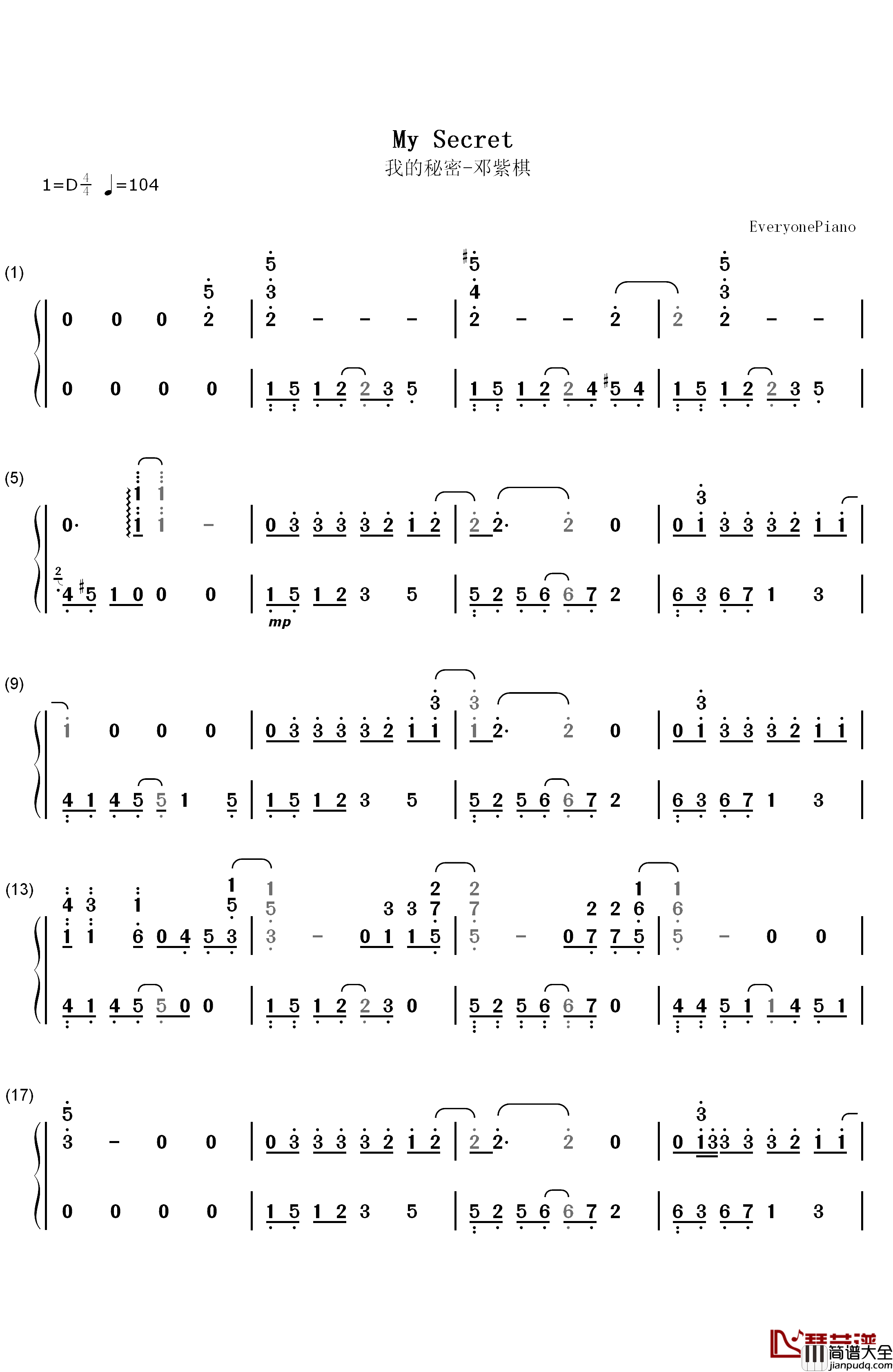 我的秘密钢琴简谱_数字双手_邓紫棋