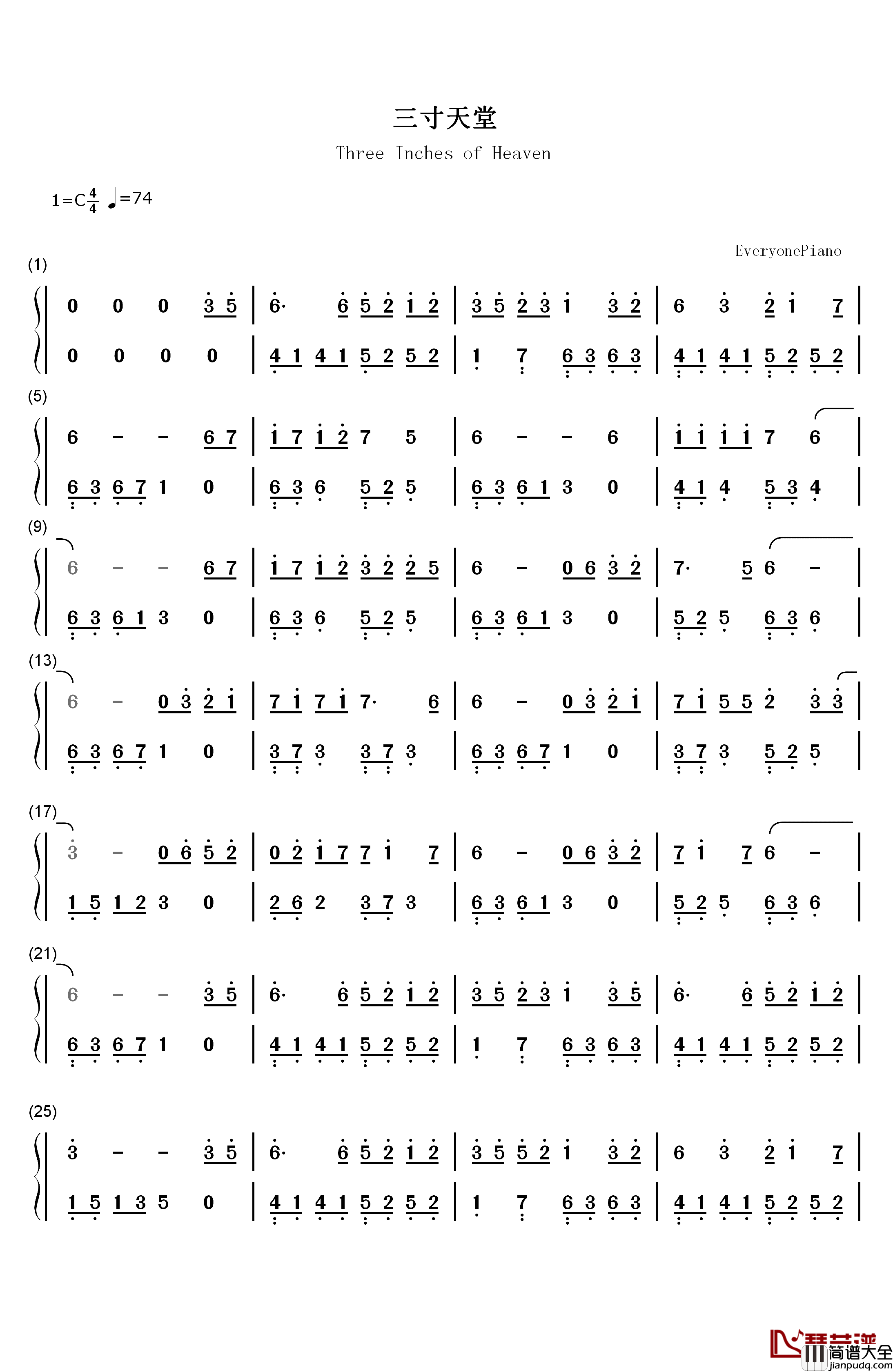 三寸天堂钢琴简谱_数字双手_严艺丹