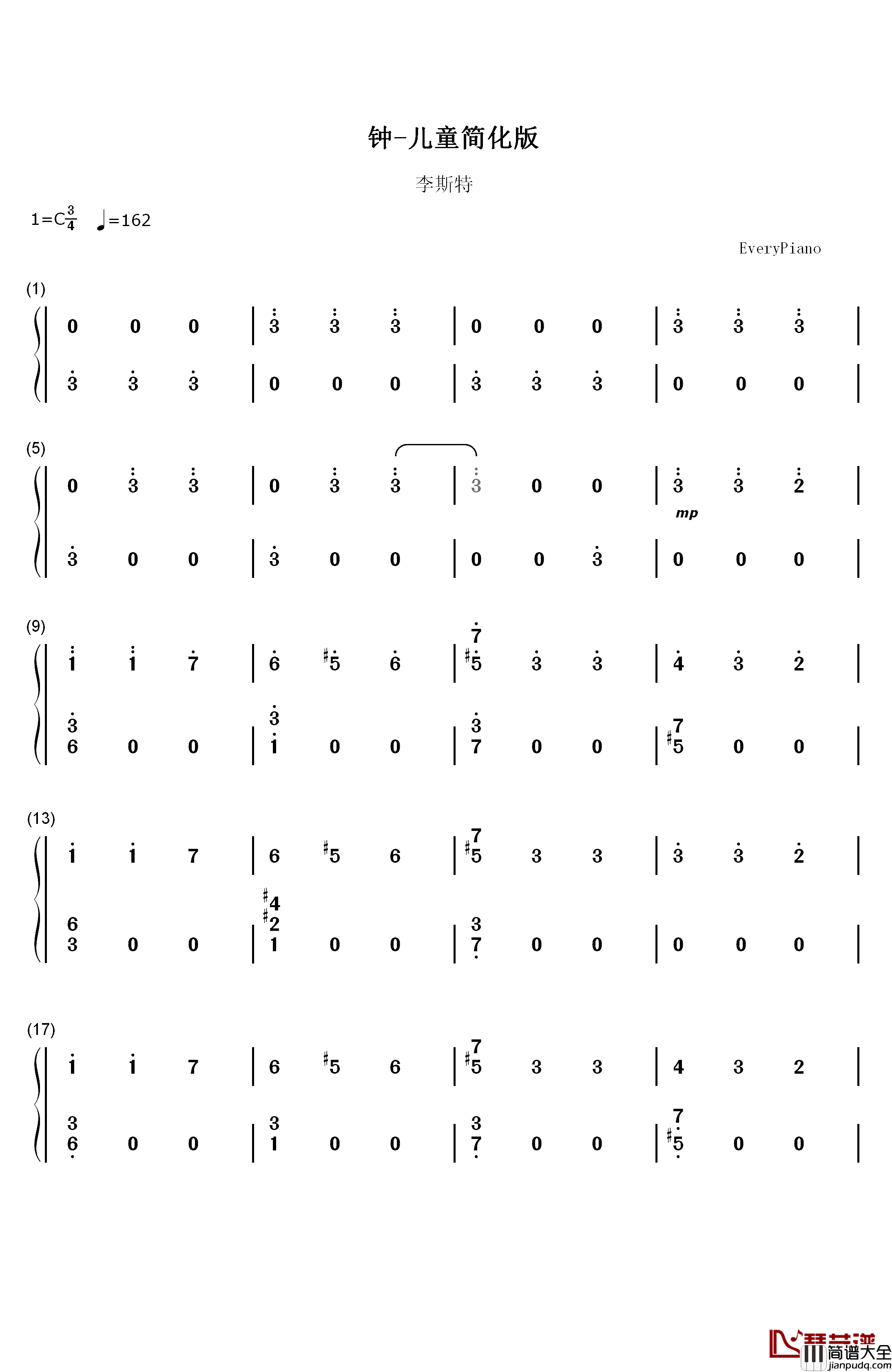 钟简化版钢琴简谱_数字双手_李斯特
