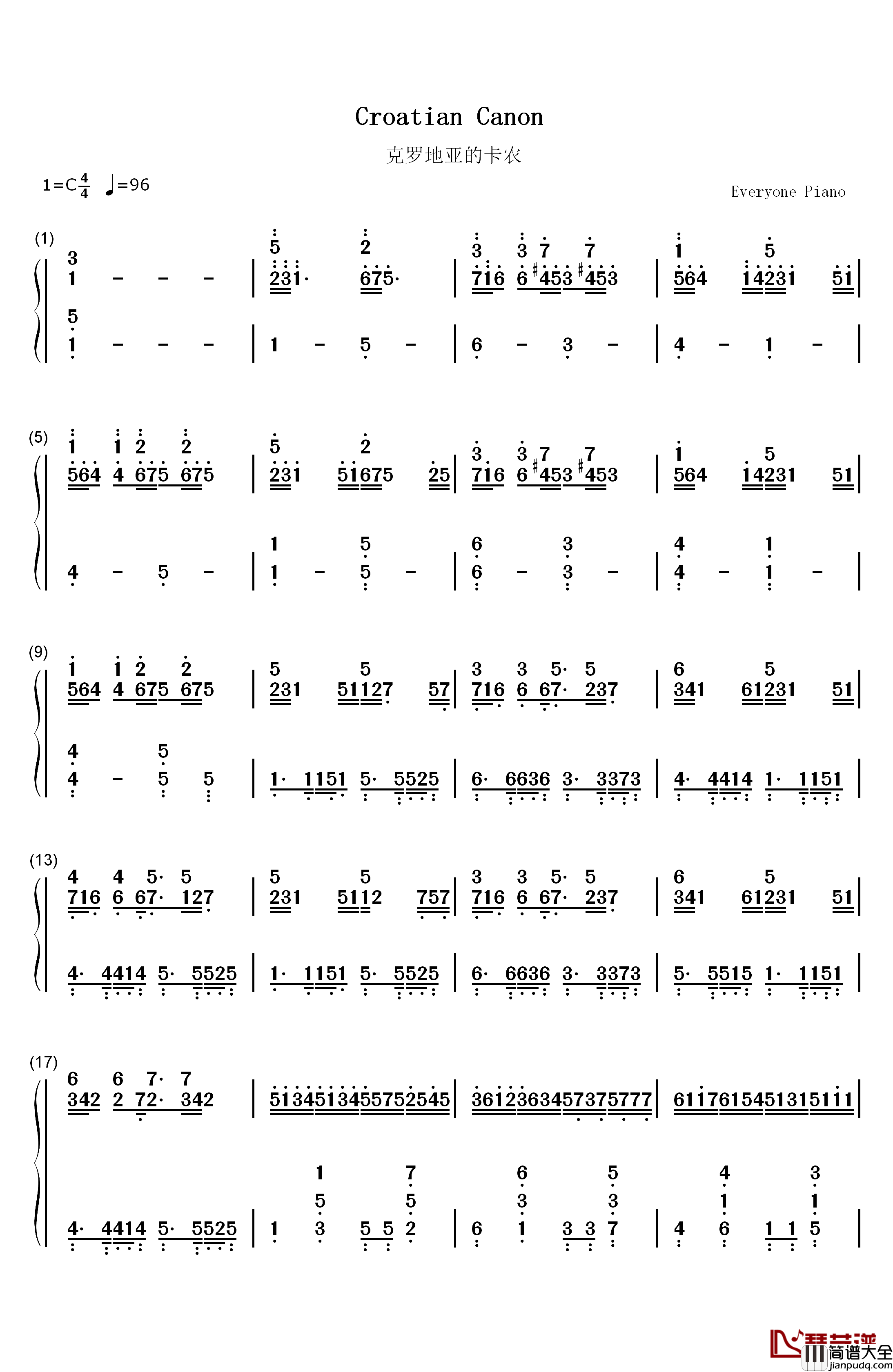 克罗地亚的卡农钢琴简谱_数字双手_未知