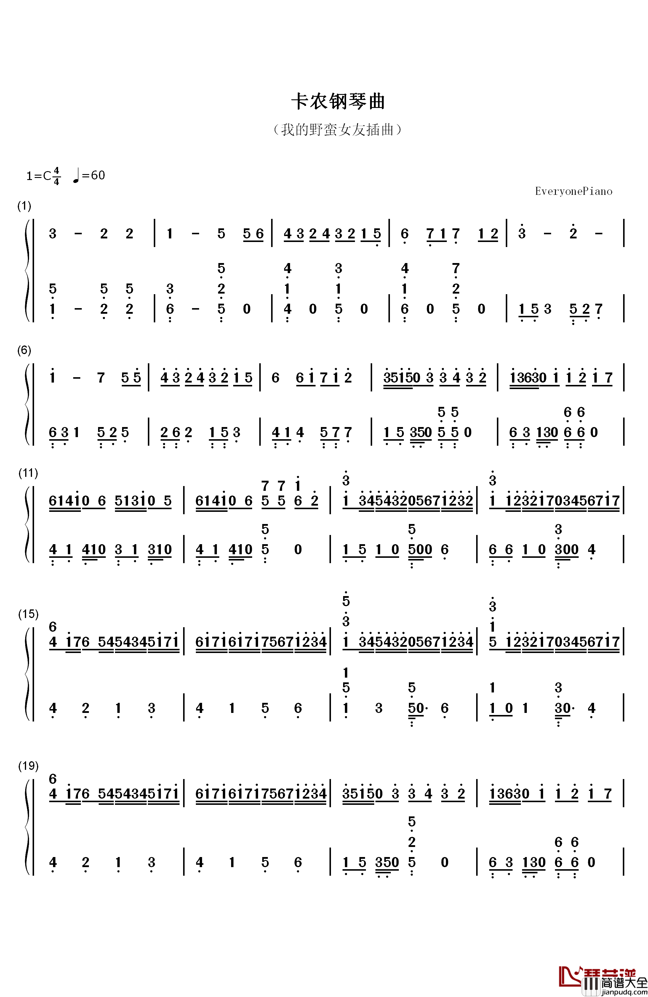 卡农钢琴简谱_数字双手_乔治温斯顿