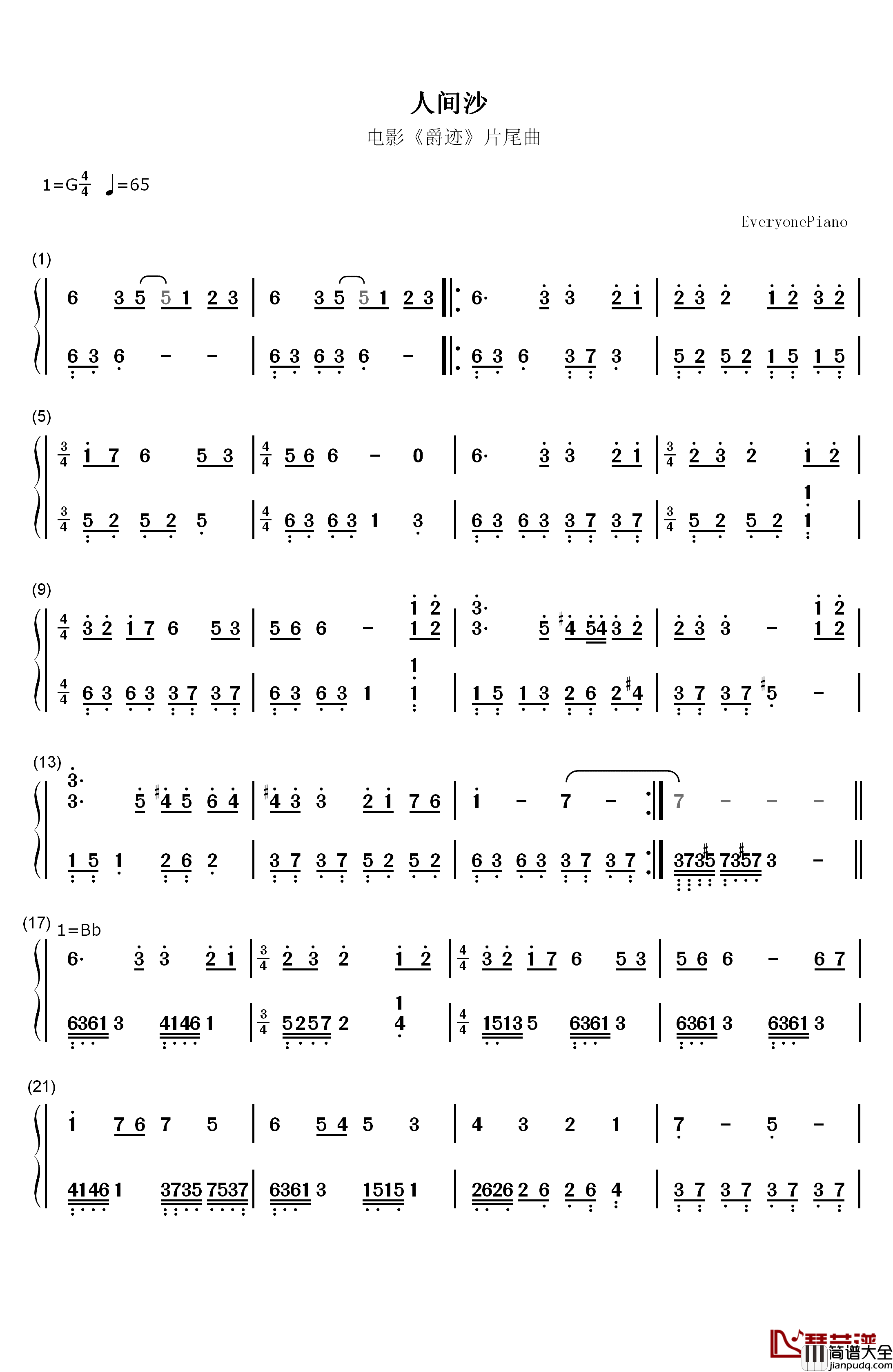 人间沙钢琴简谱_数字双手_陈学冬