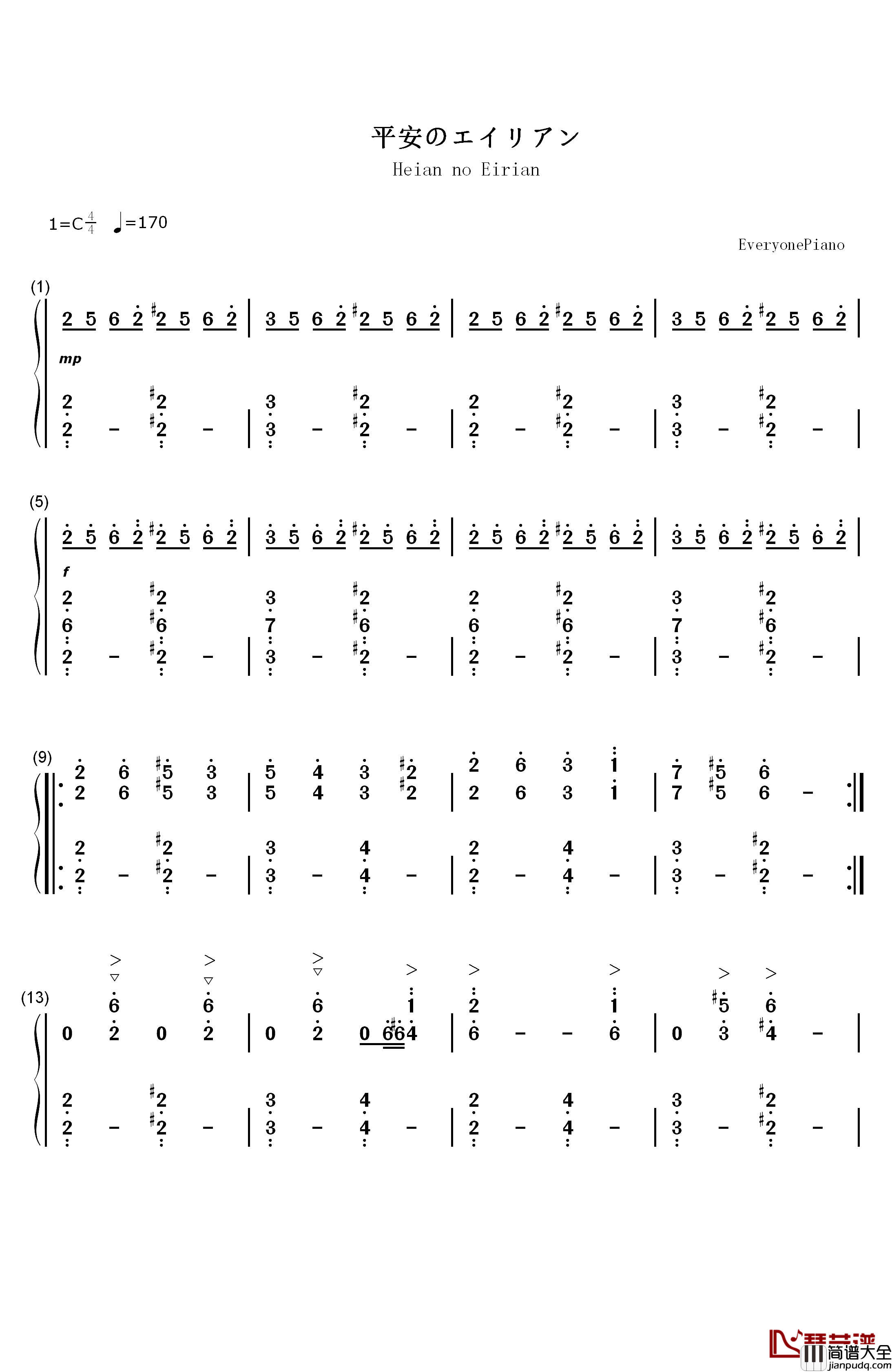 平安のエイリアン钢琴简谱_数字双手_东方Project