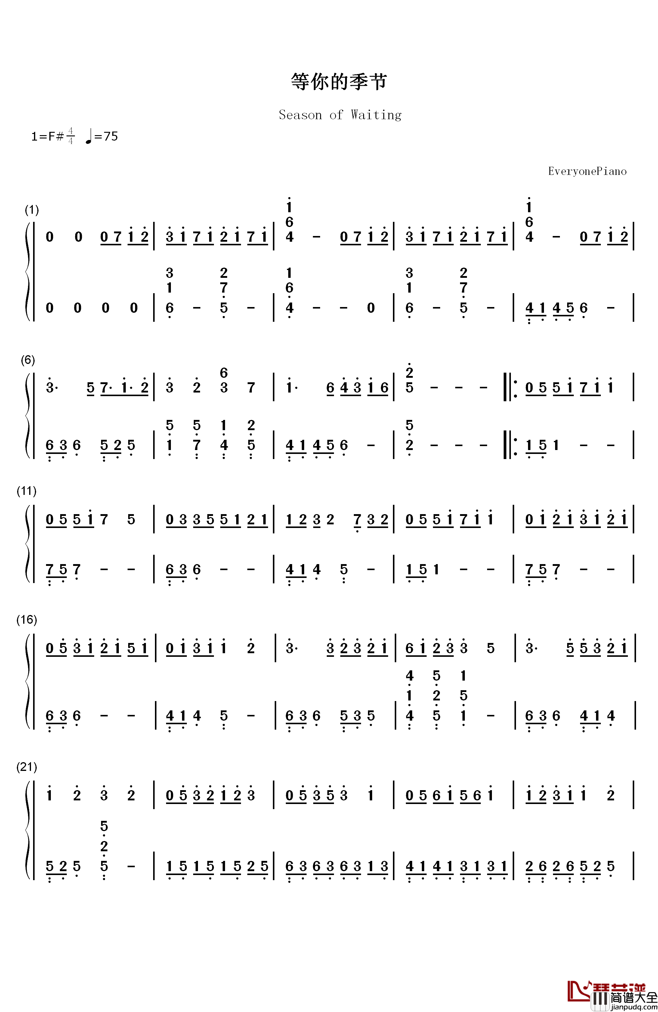 等你的季节_完整版钢琴简谱_数字双手_刘诗诗