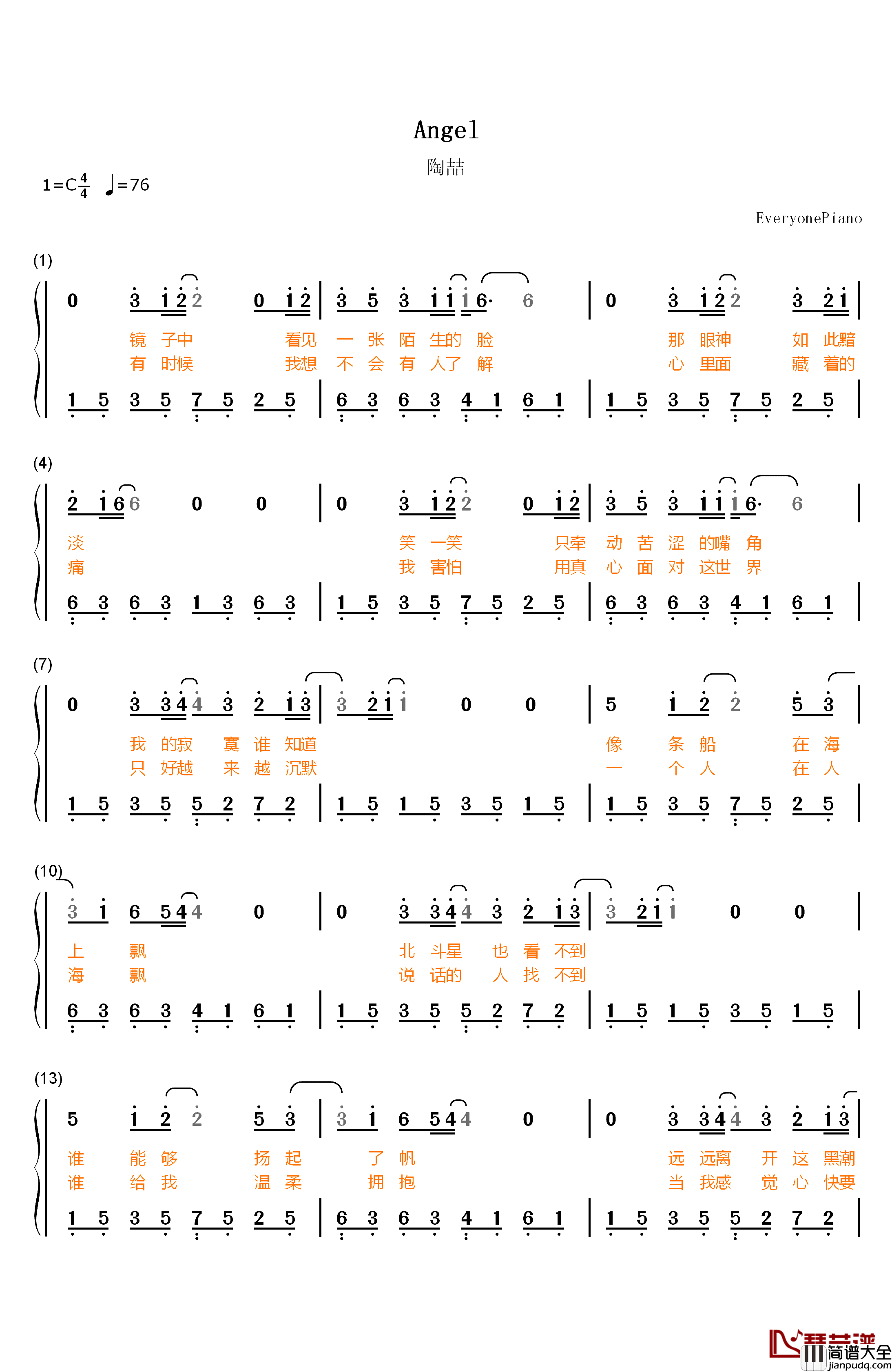 Angel钢琴简谱_数字双手_陶喆