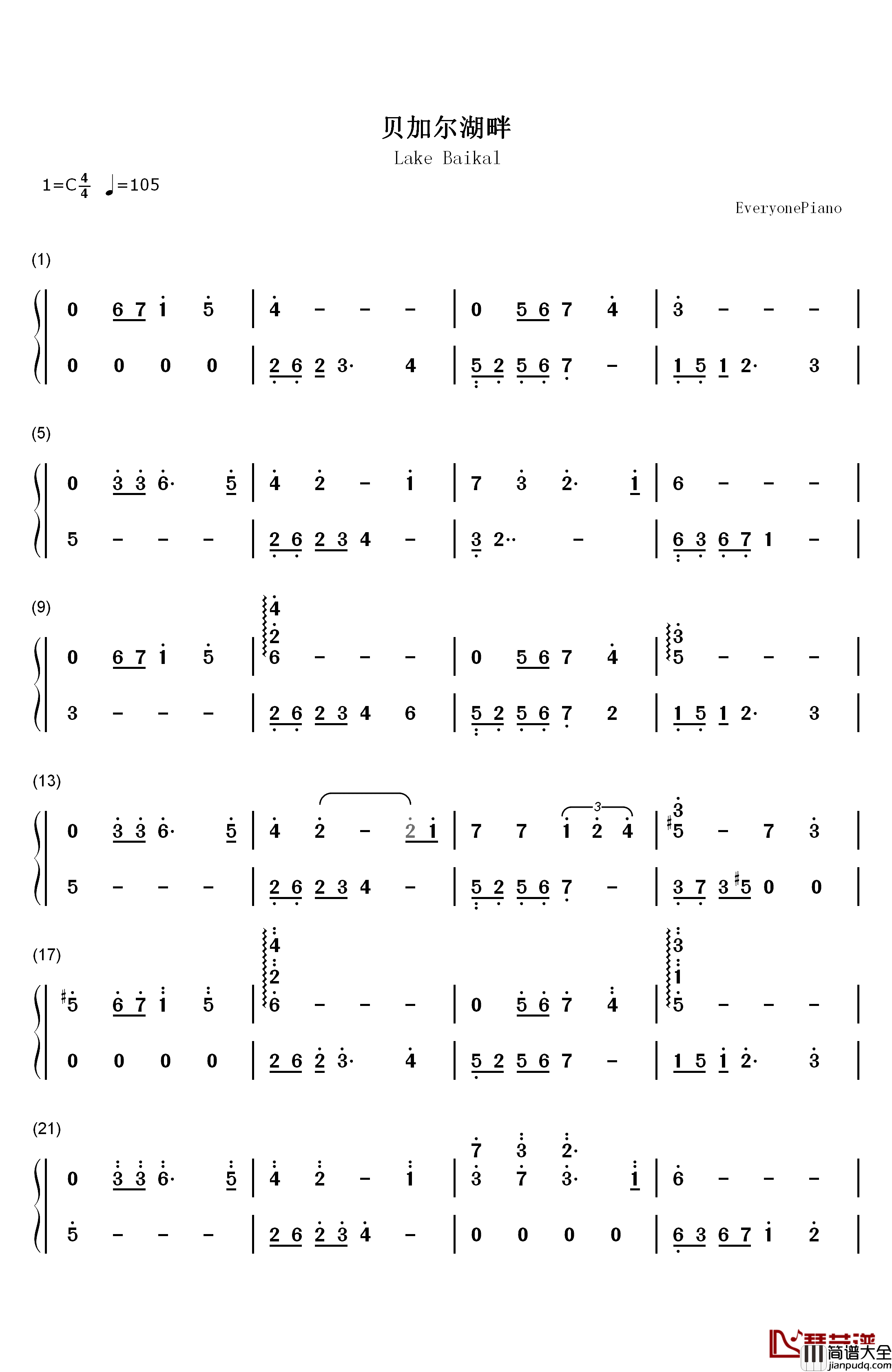 贝加尔湖畔钢琴简谱_数字双手_李健